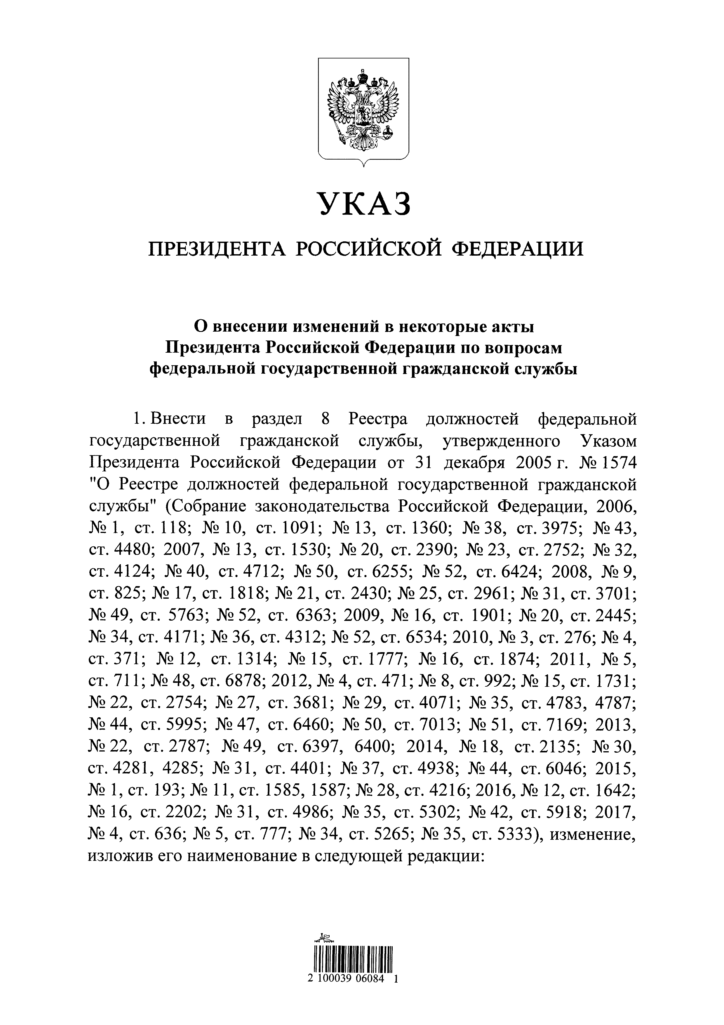 № 67