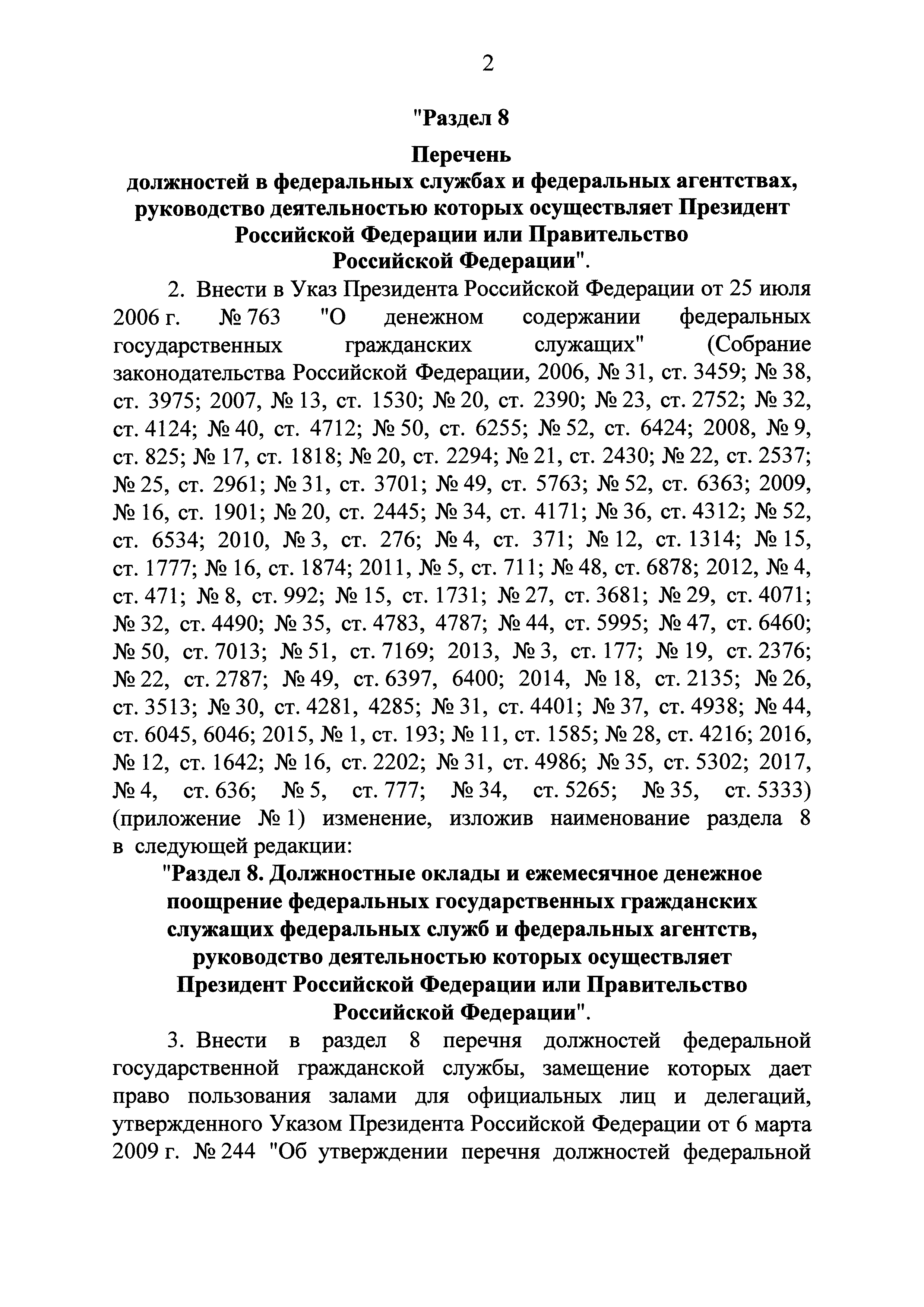 № 67