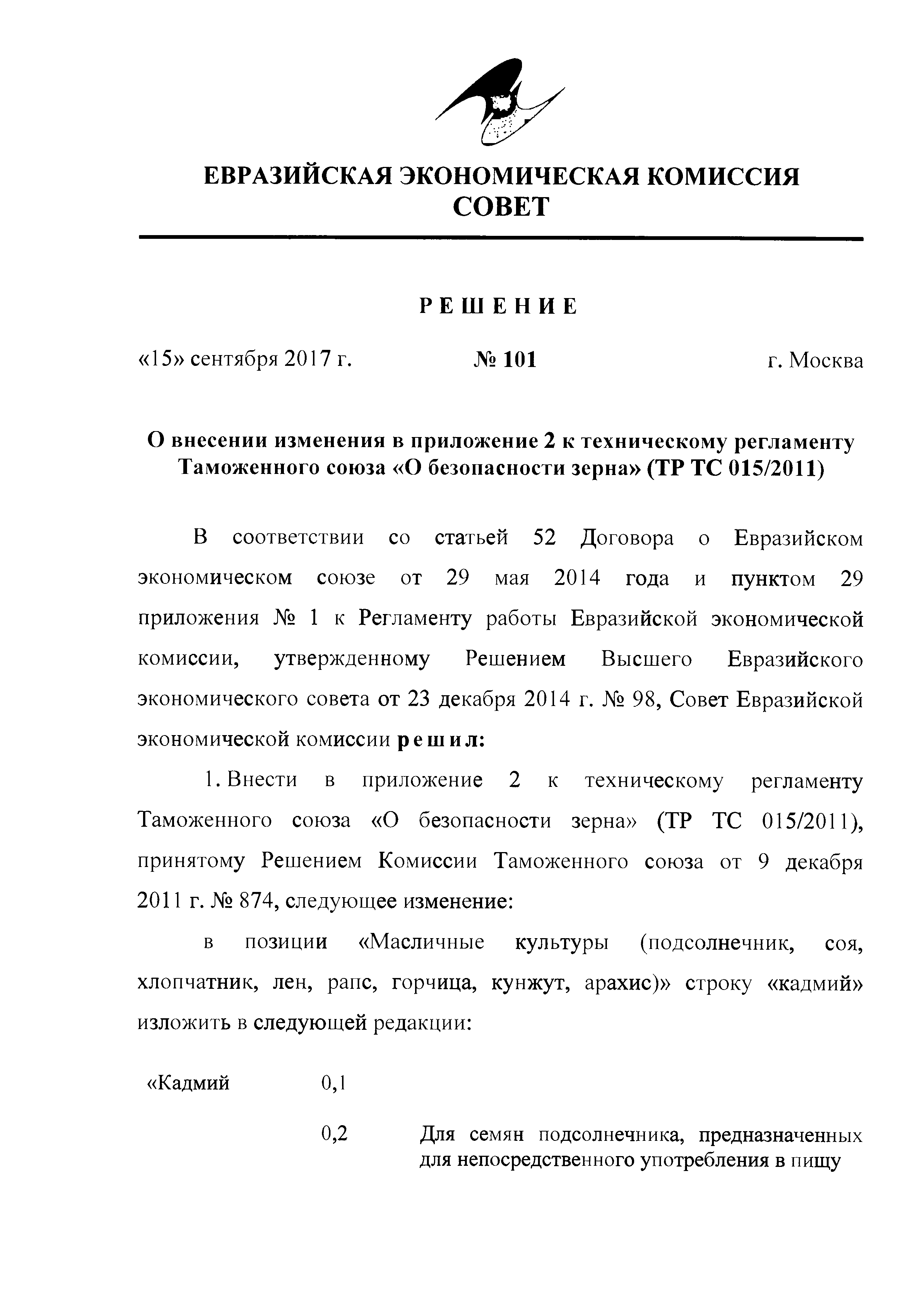 Технический регламент таможенного союза о безопасности мебельной продукции