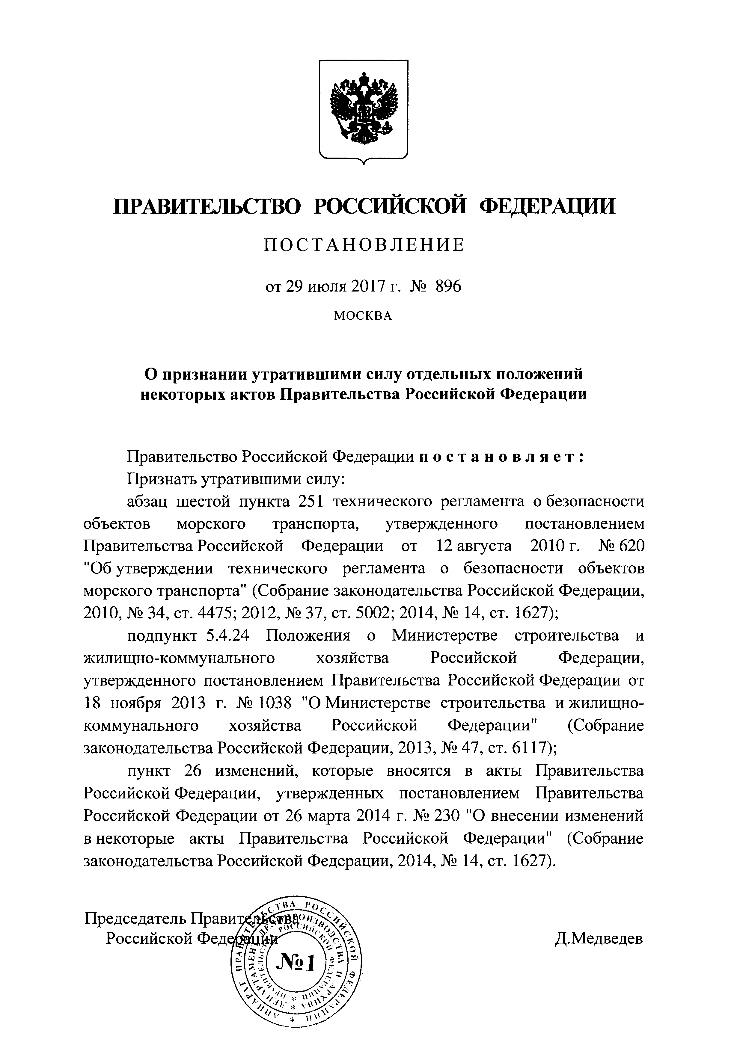 Распоряжение Правительства РФ от N Р — Редакция от — thaireal.ruив