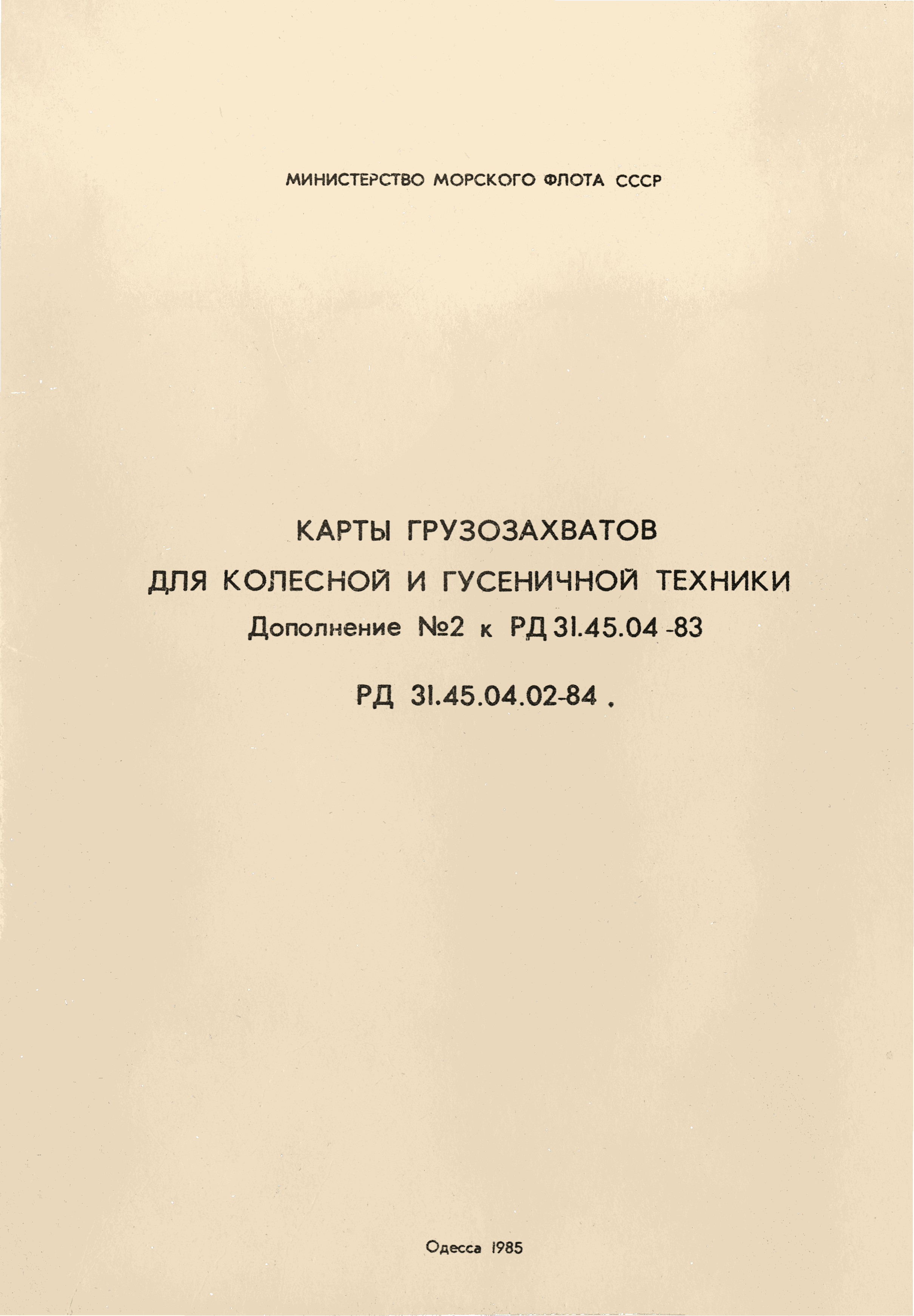 дополнение 2