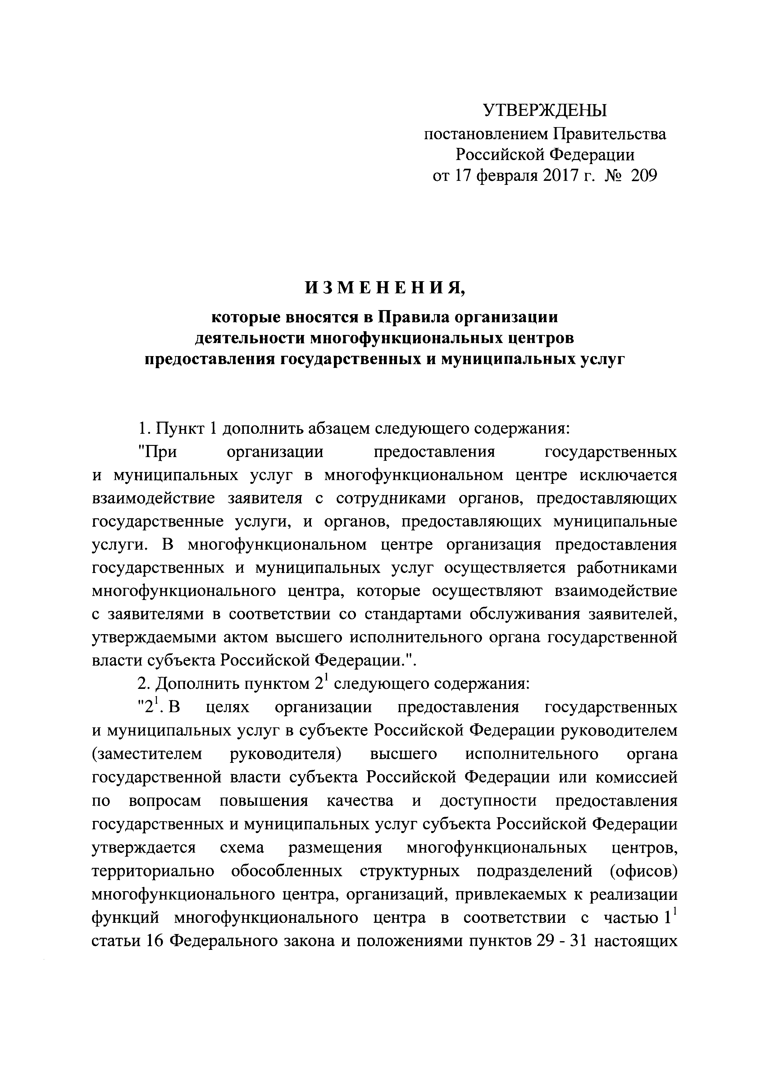 Обзор федерального законодательства с 12 по 17 сентября 2022 года