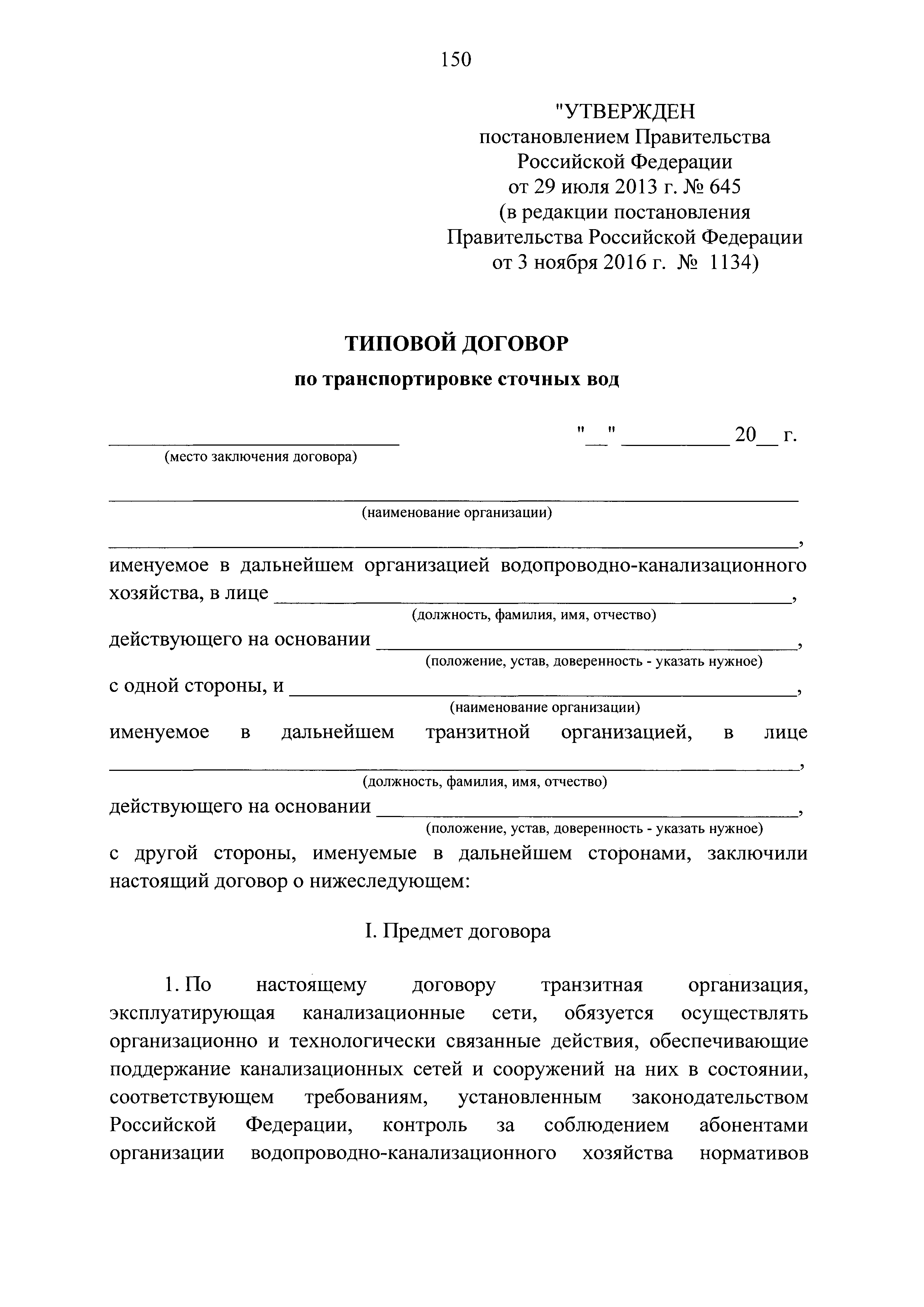 Сублицензионный договор на передачу неисключительных прав касперский