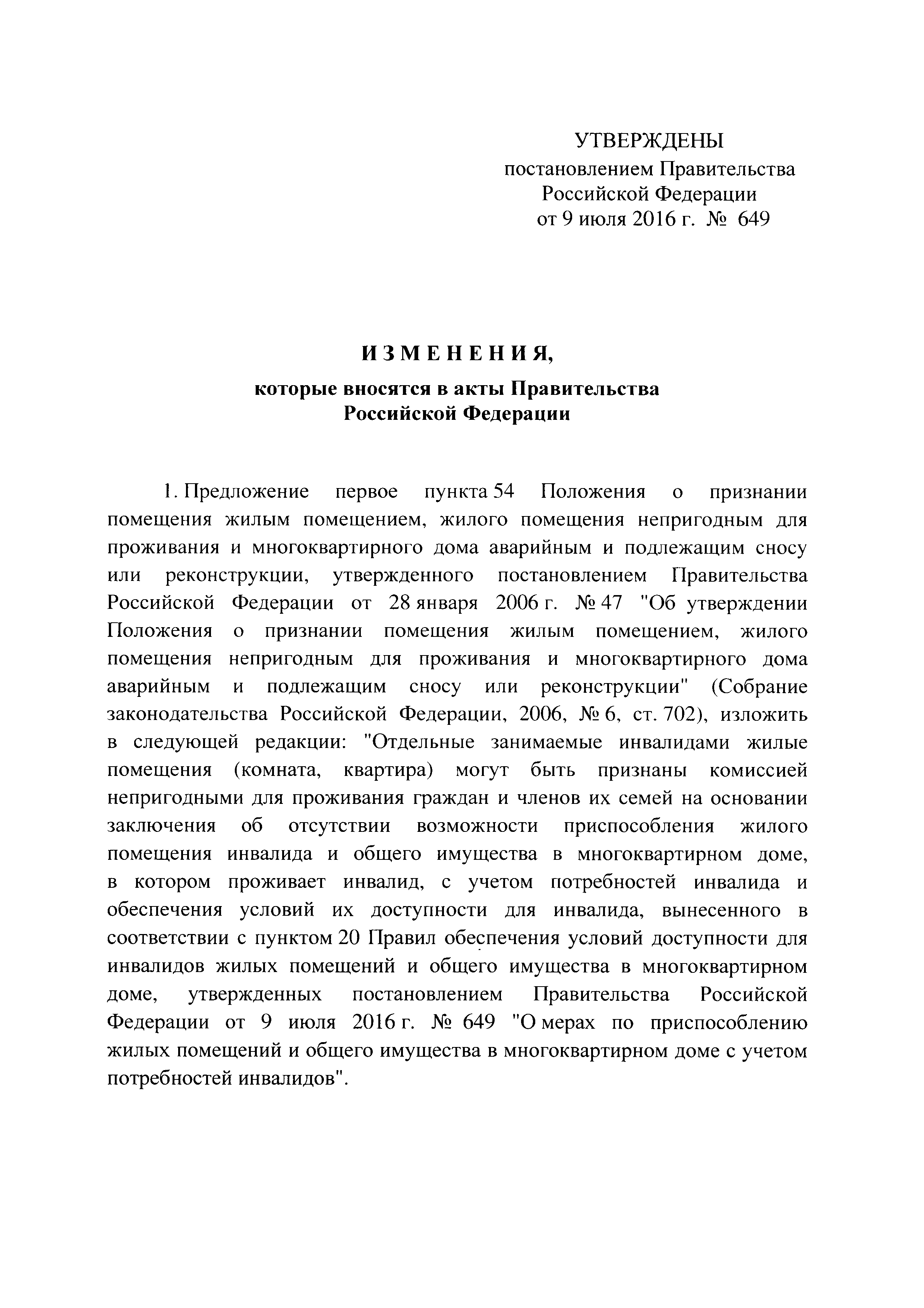 Скачать МДС 13-21.2007 Положение о признании помещения жилым помещением,  жилого помещения непригодным для проживания, многоквартирного дома аварийным  и подлежащим сносу или реконструкции, садового дома жилым домом и жилого  дома садовым домом