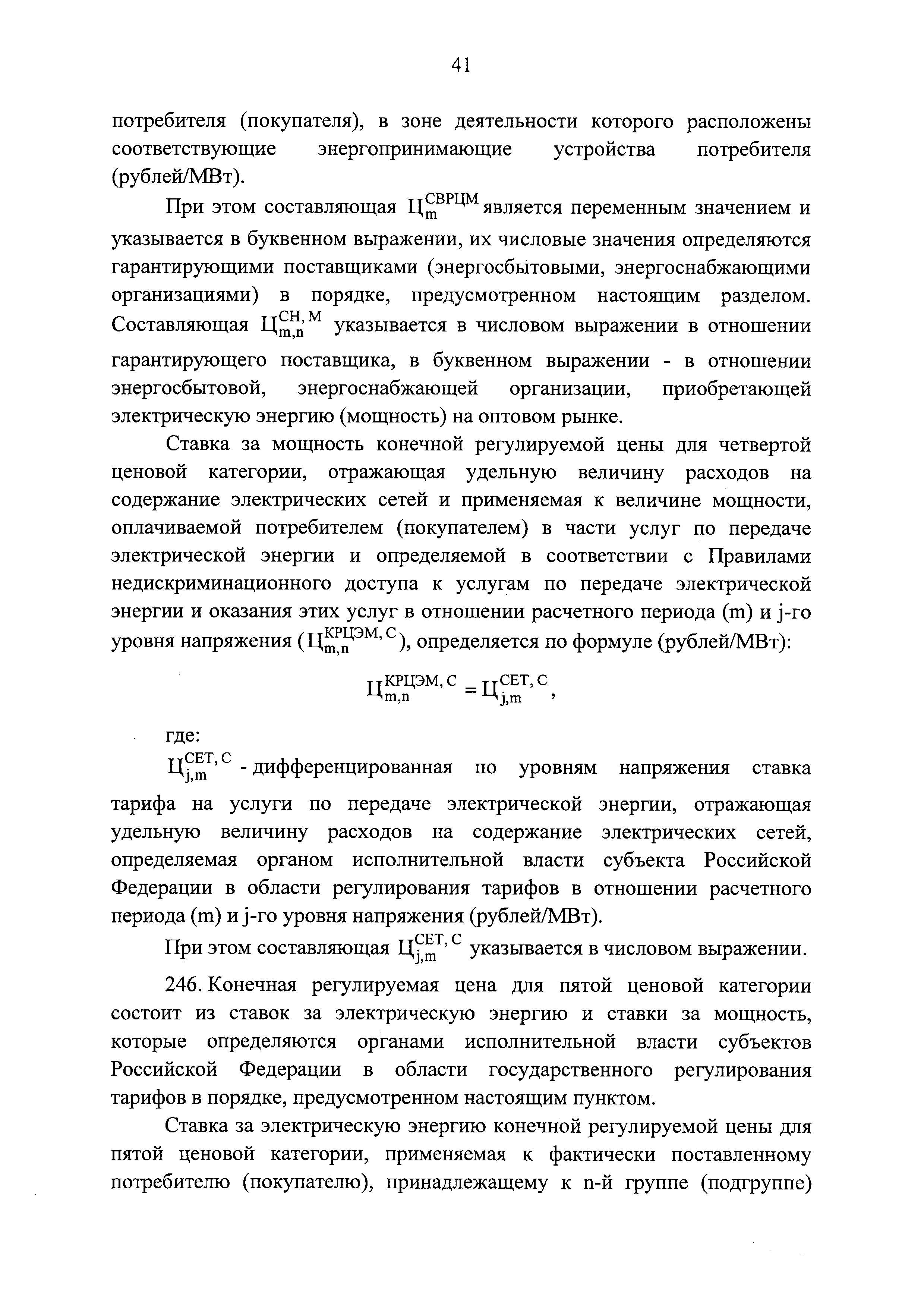 № 24