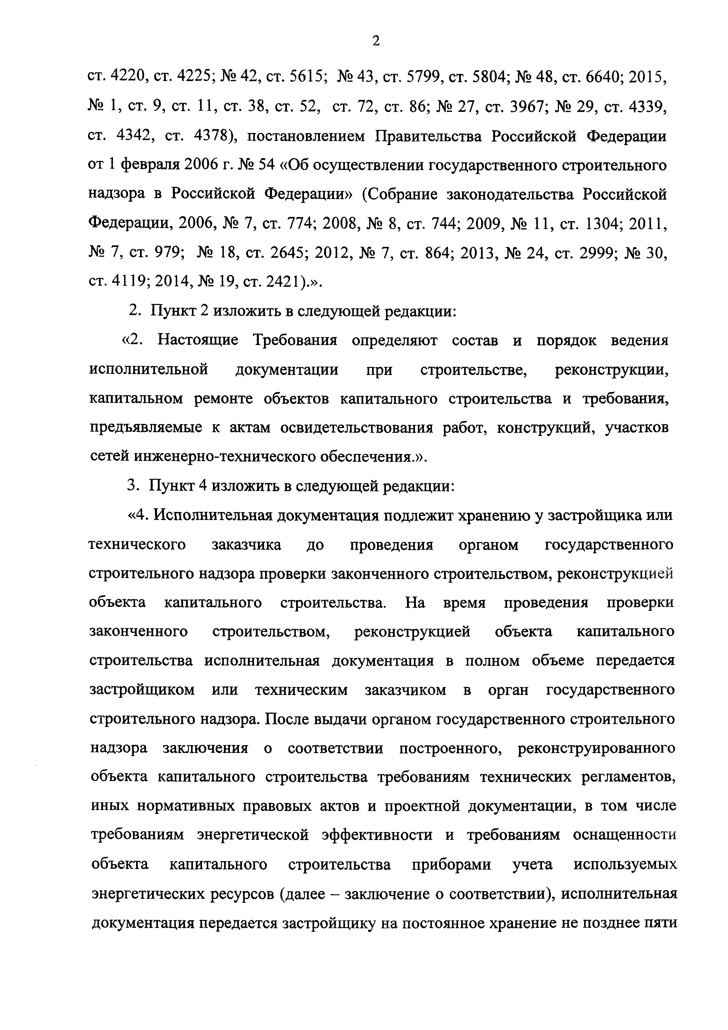 Требования к объектам кии