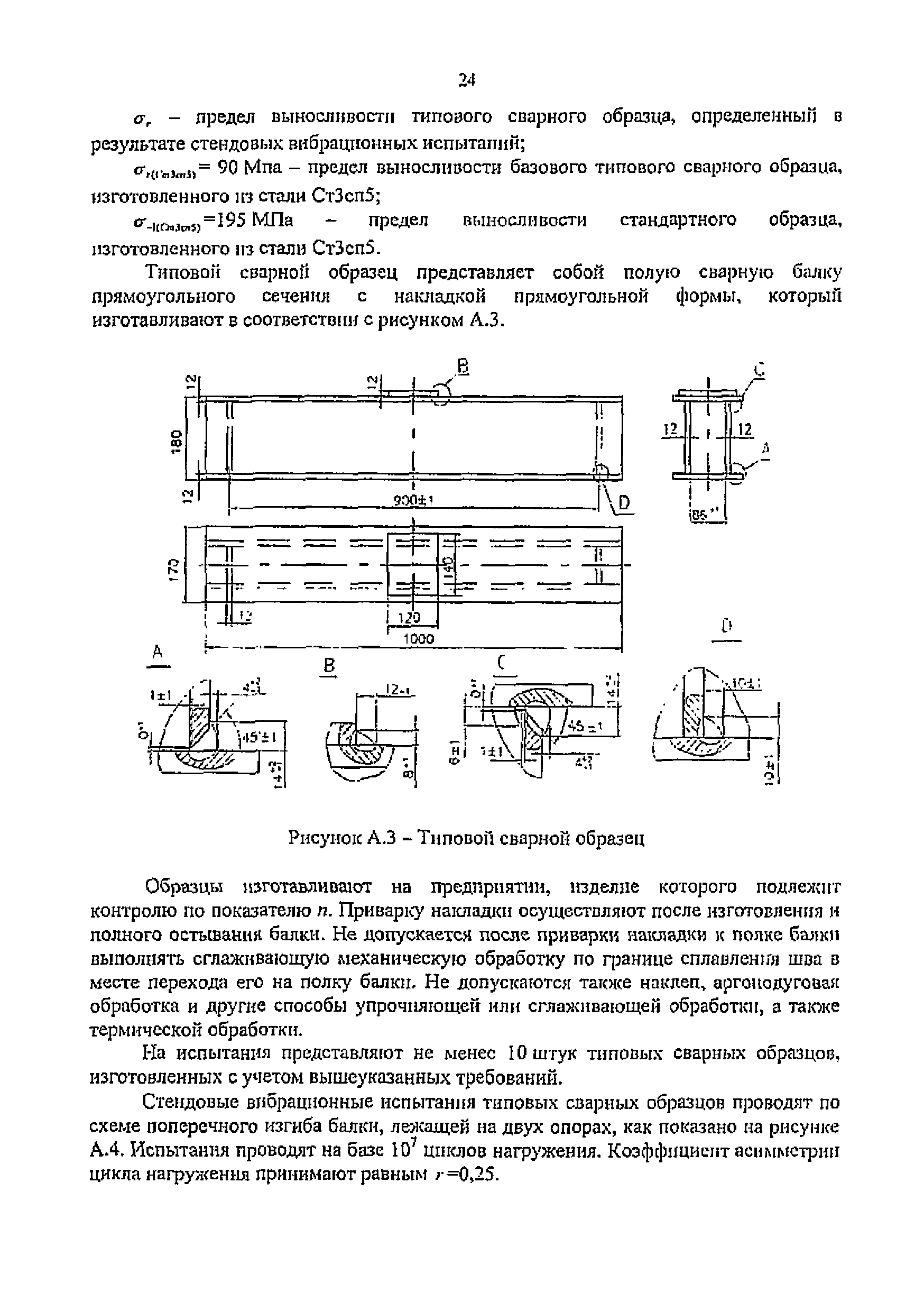 от 21.02.2014