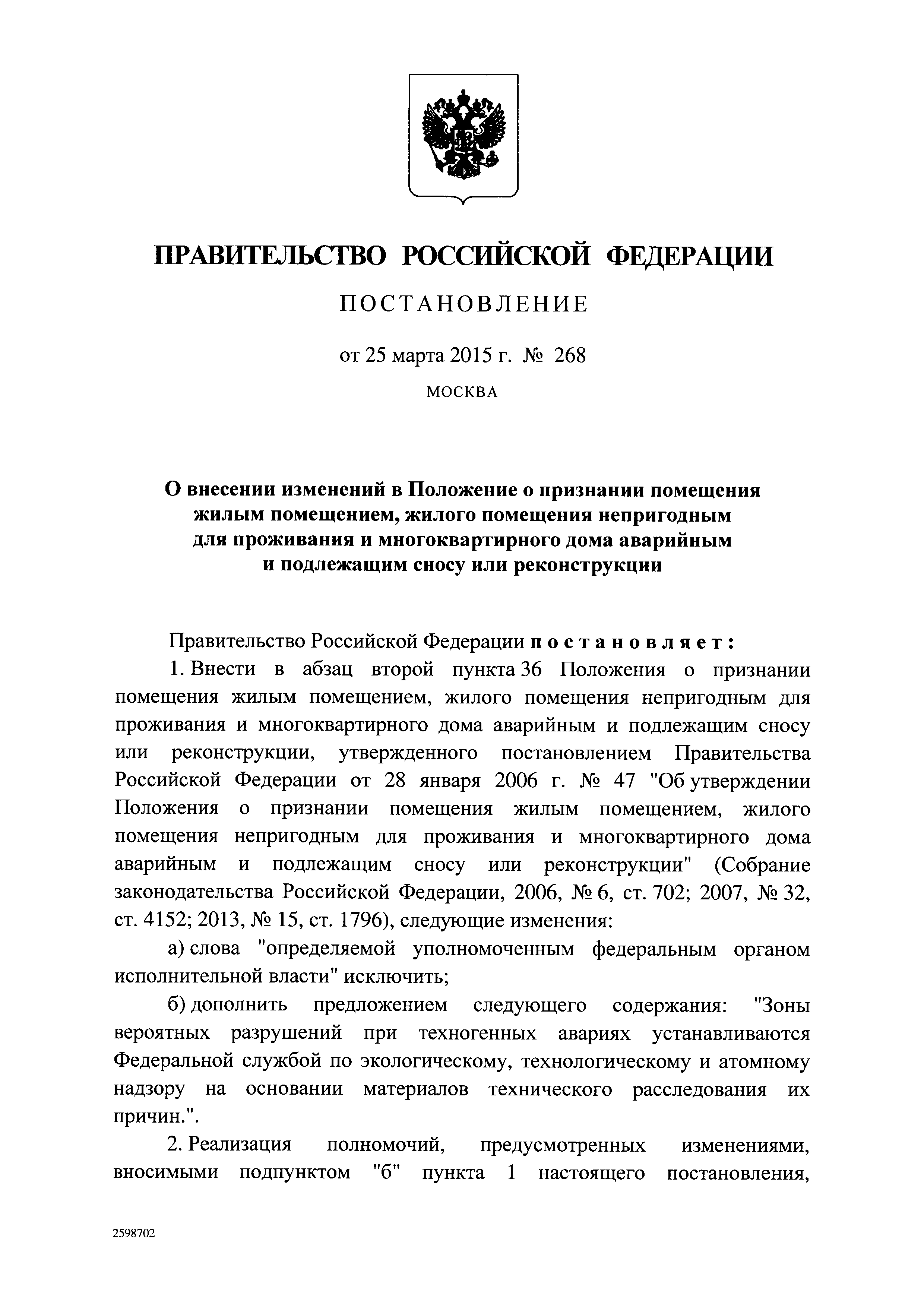 Скачать МДС 13-21.2007 Положение о признании помещения жилым помещением,  жилого помещения непригодным для проживания, многоквартирного дома аварийным  и подлежащим сносу или реконструкции, садового дома жилым домом и жилого  дома садовым домом