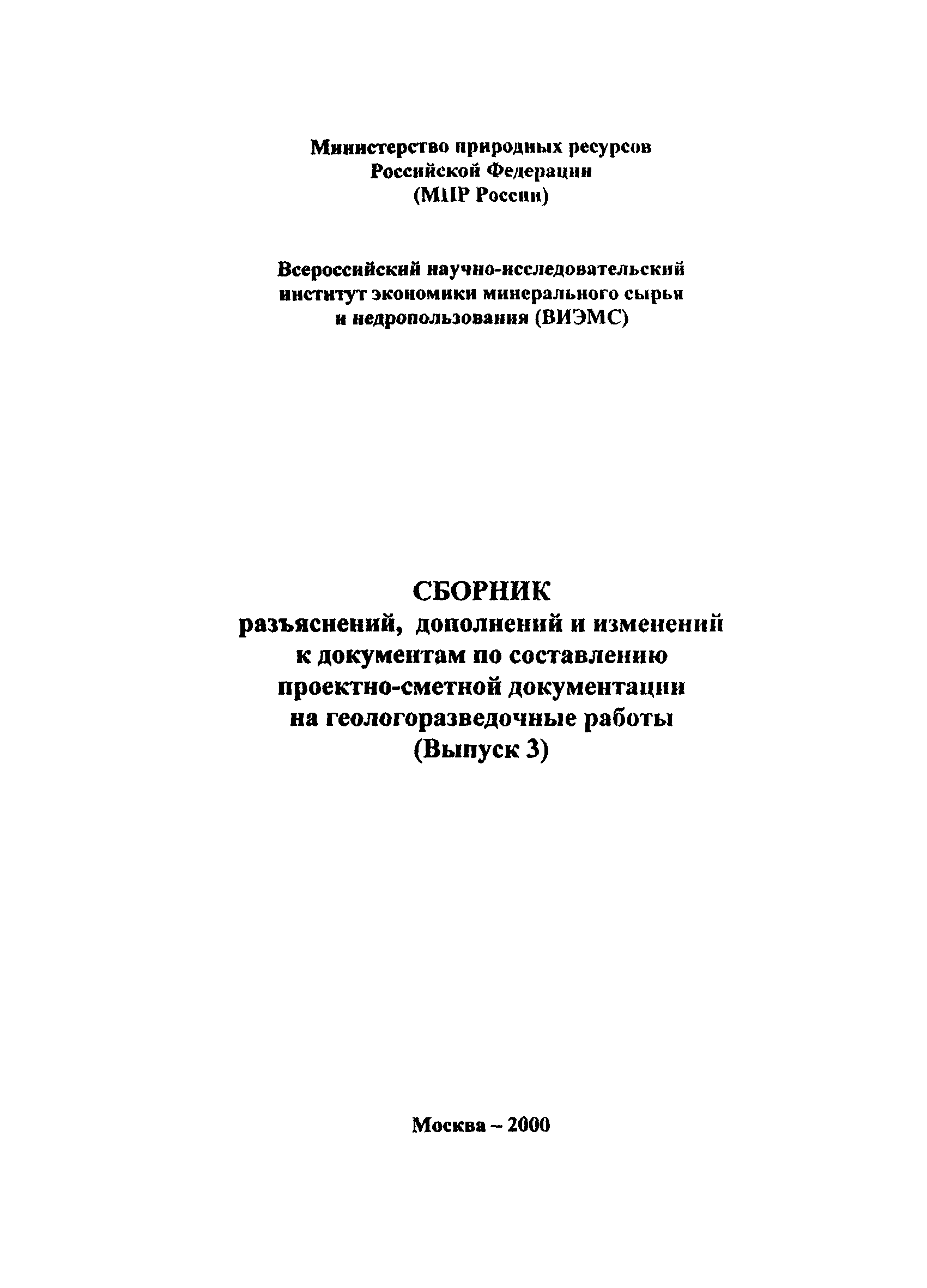 сборник 3