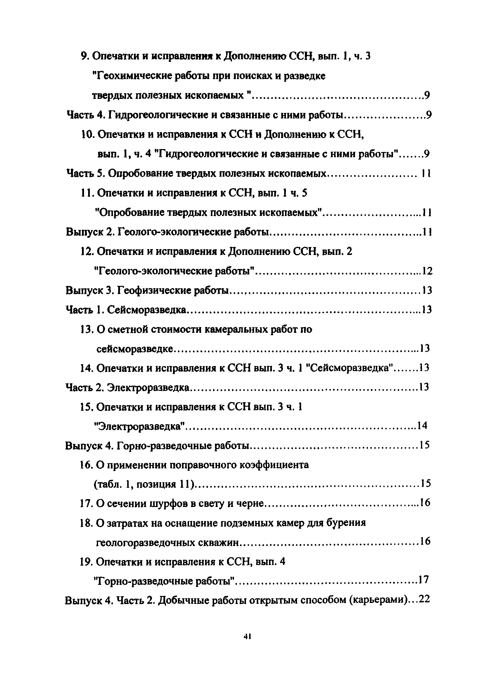 сборник 3