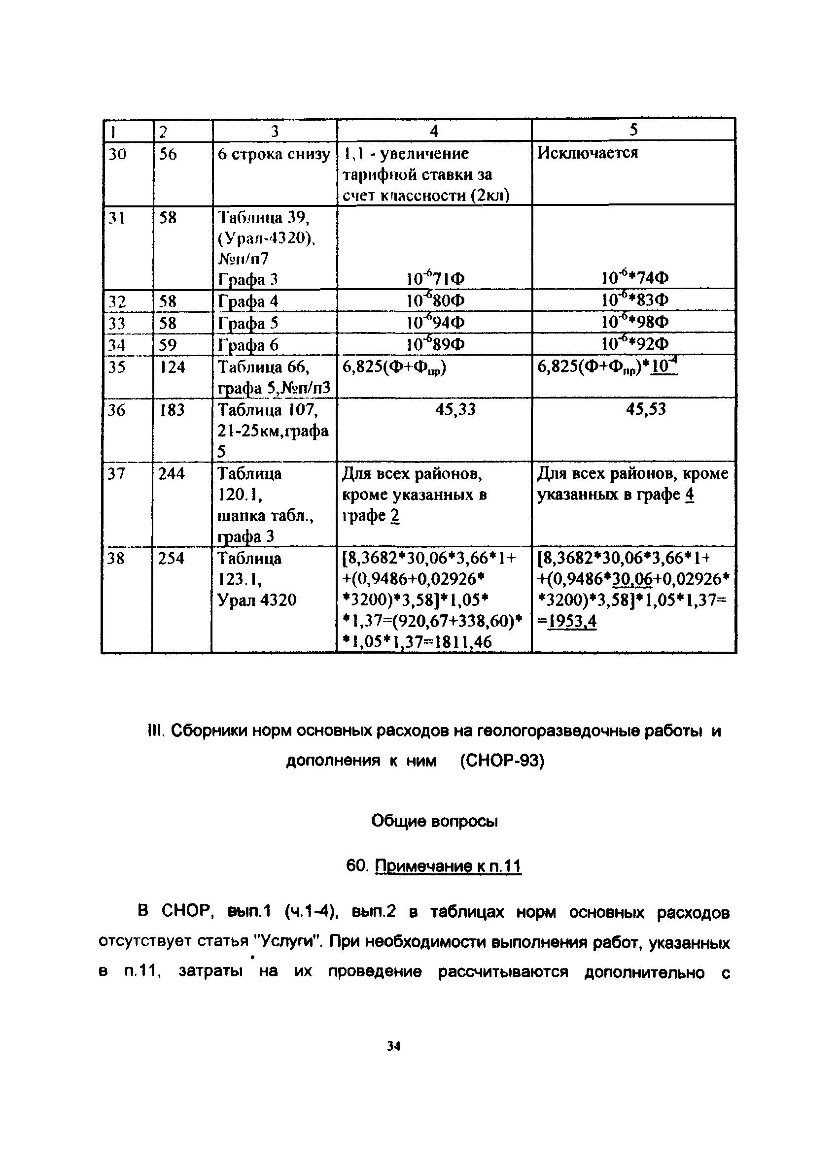 сборник 2