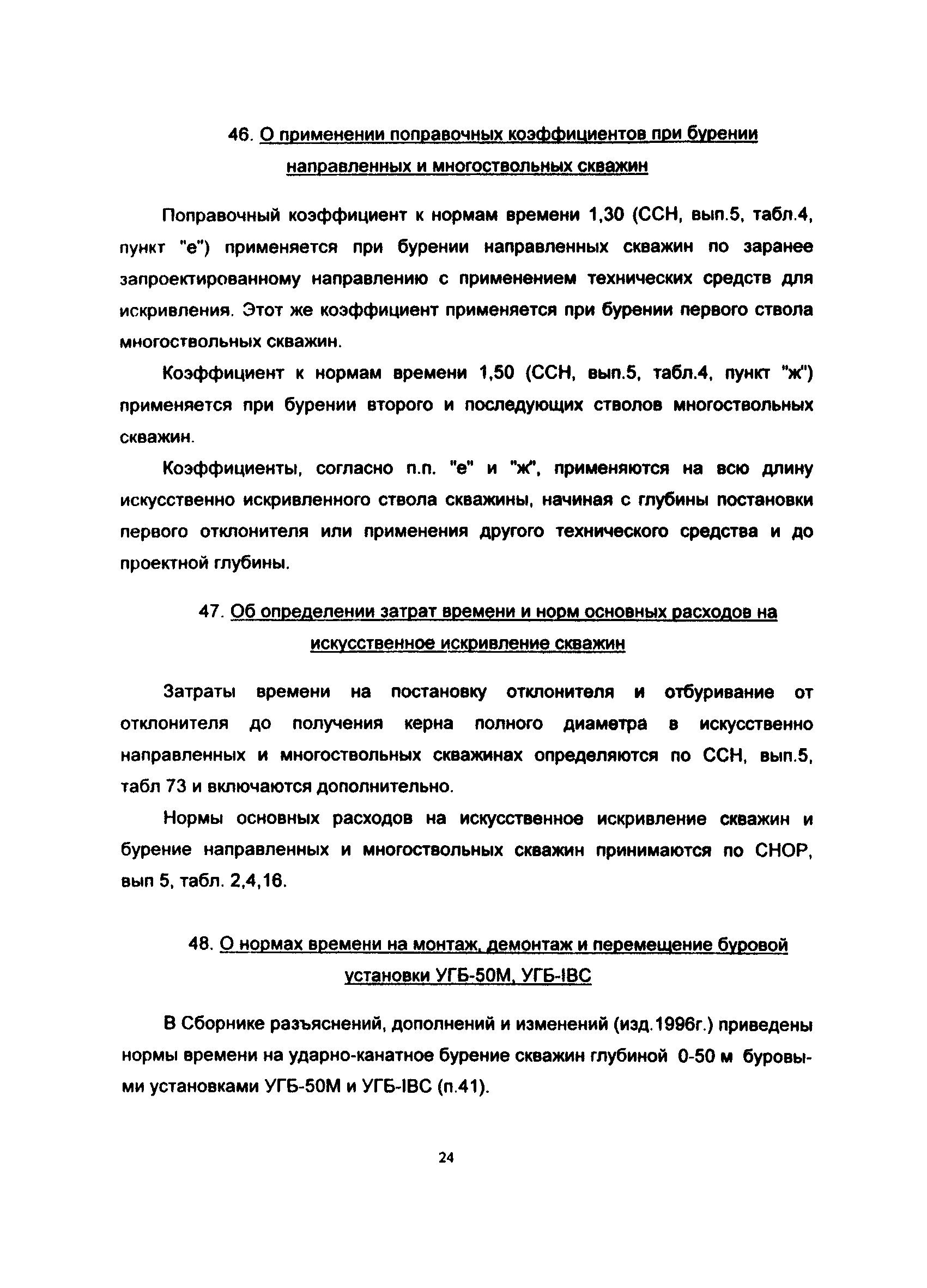 сборник 2