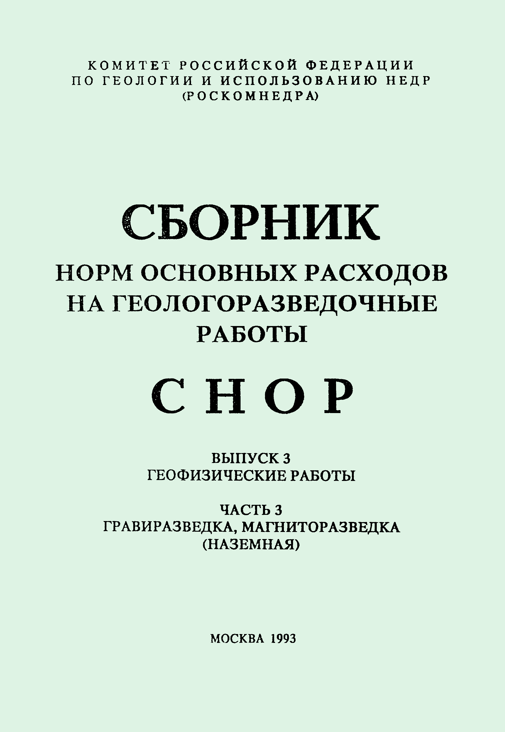 дополнение