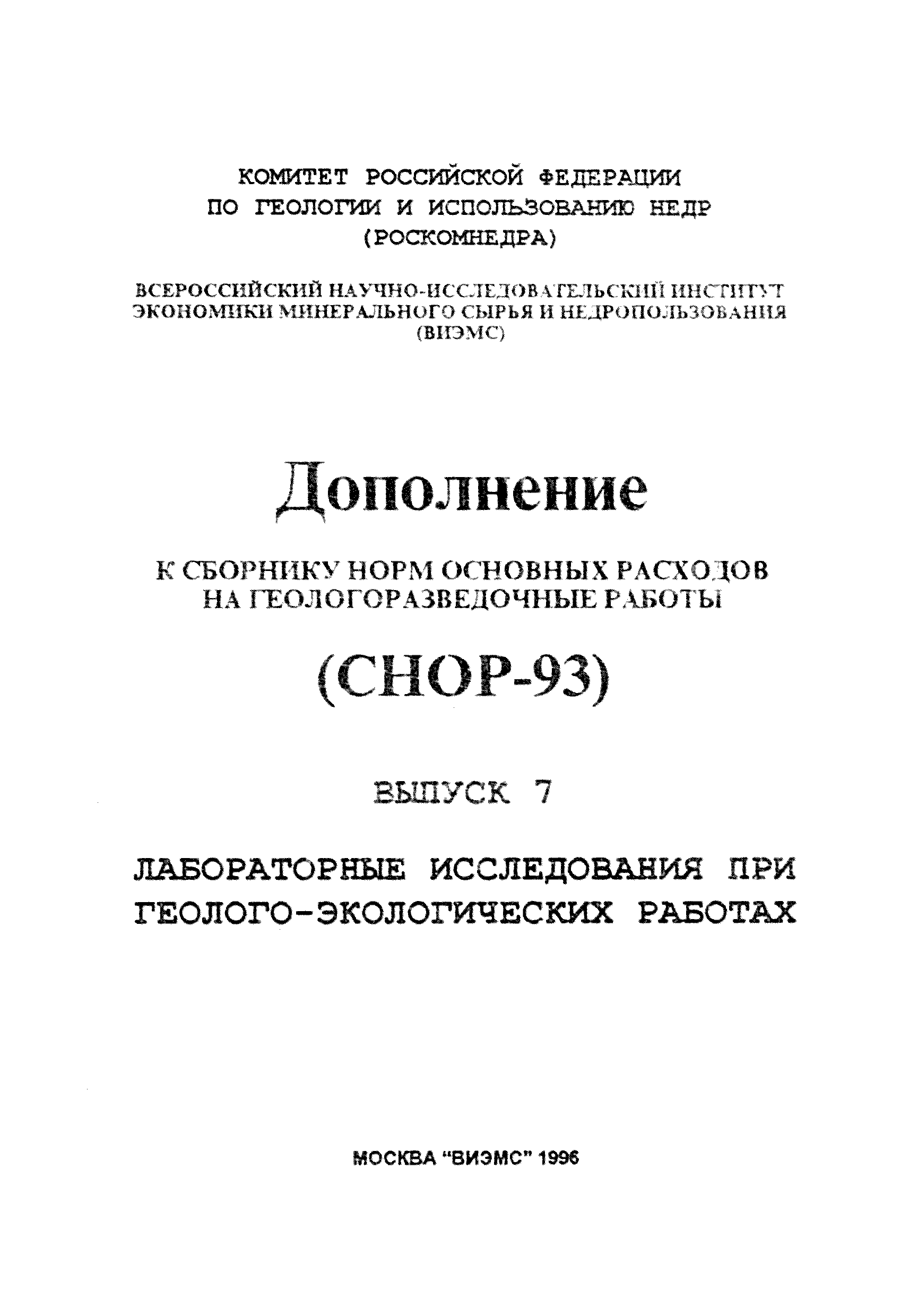 дополнение