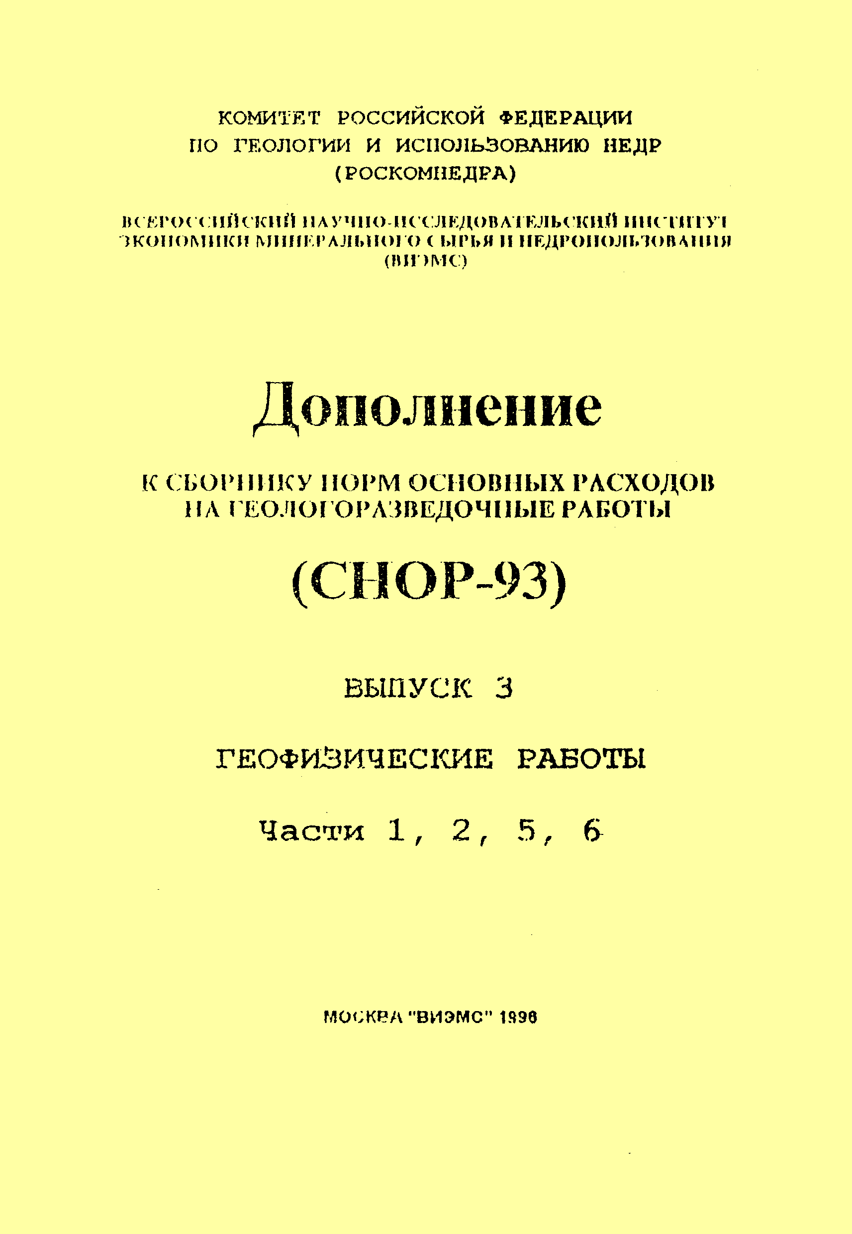 дополнение