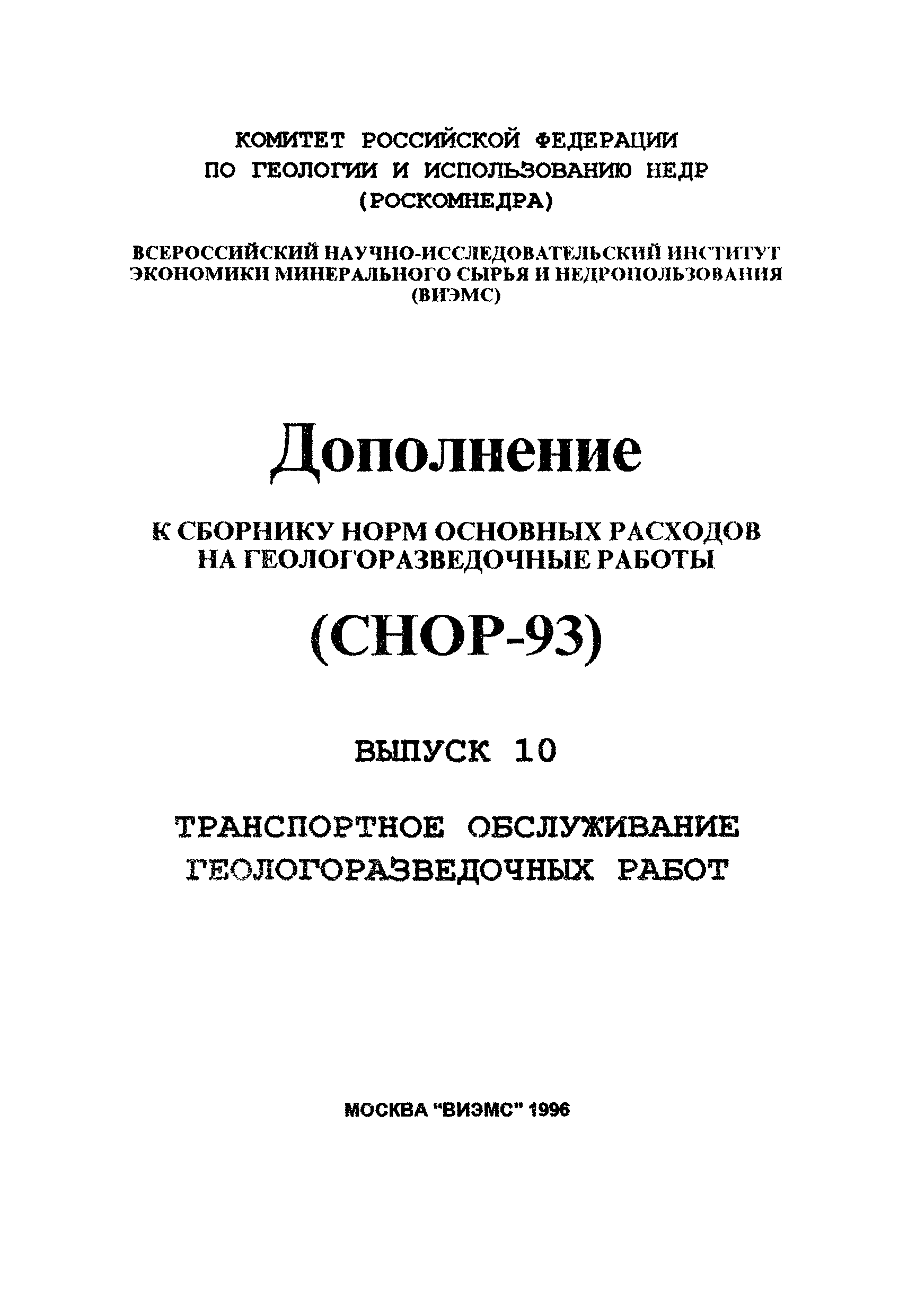 дополнение