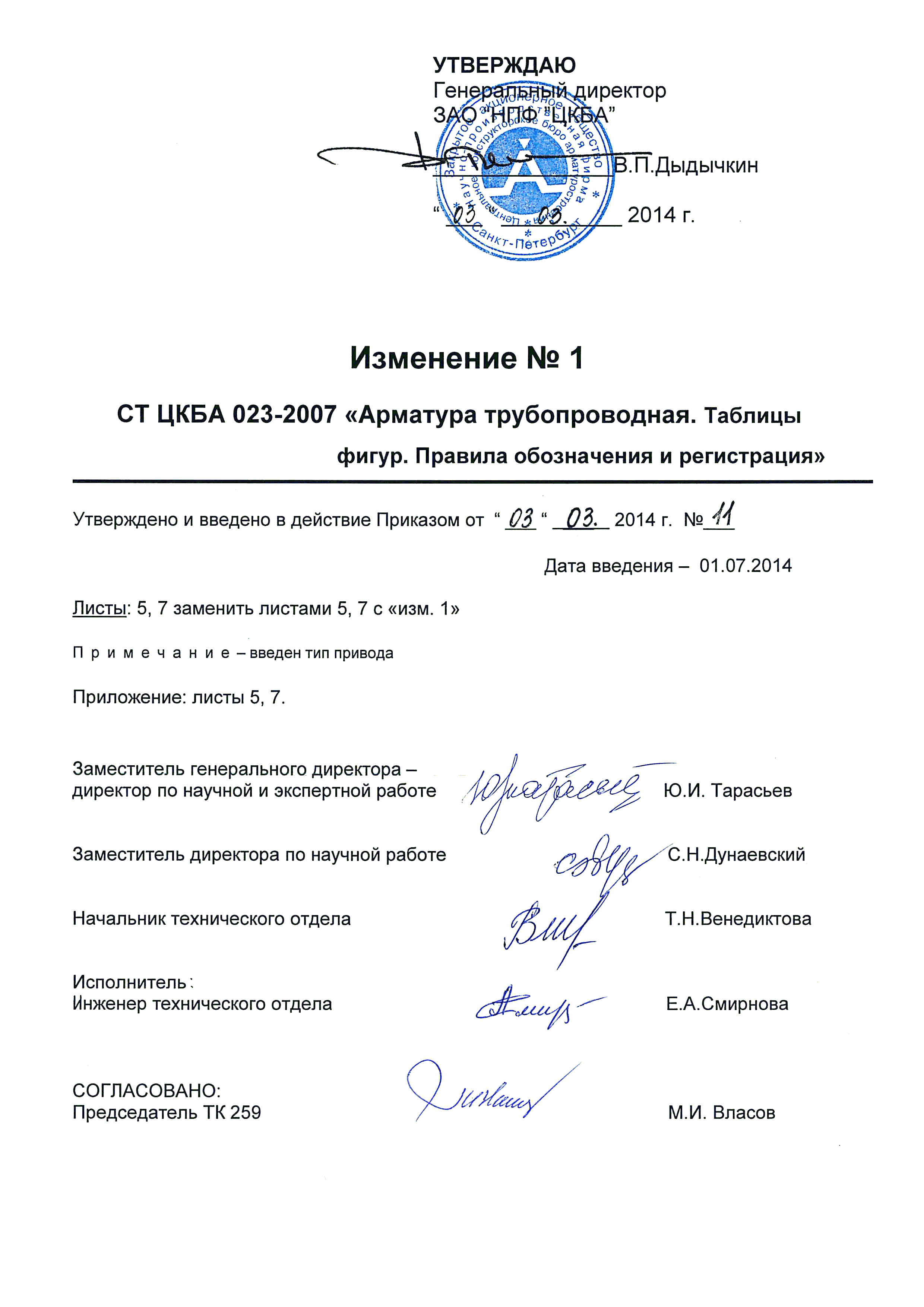 № 1