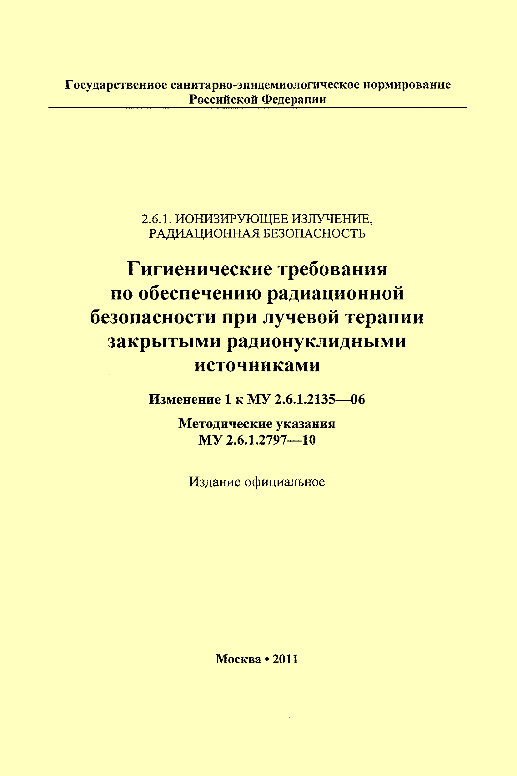 № МУ 2.6.1.2797-10