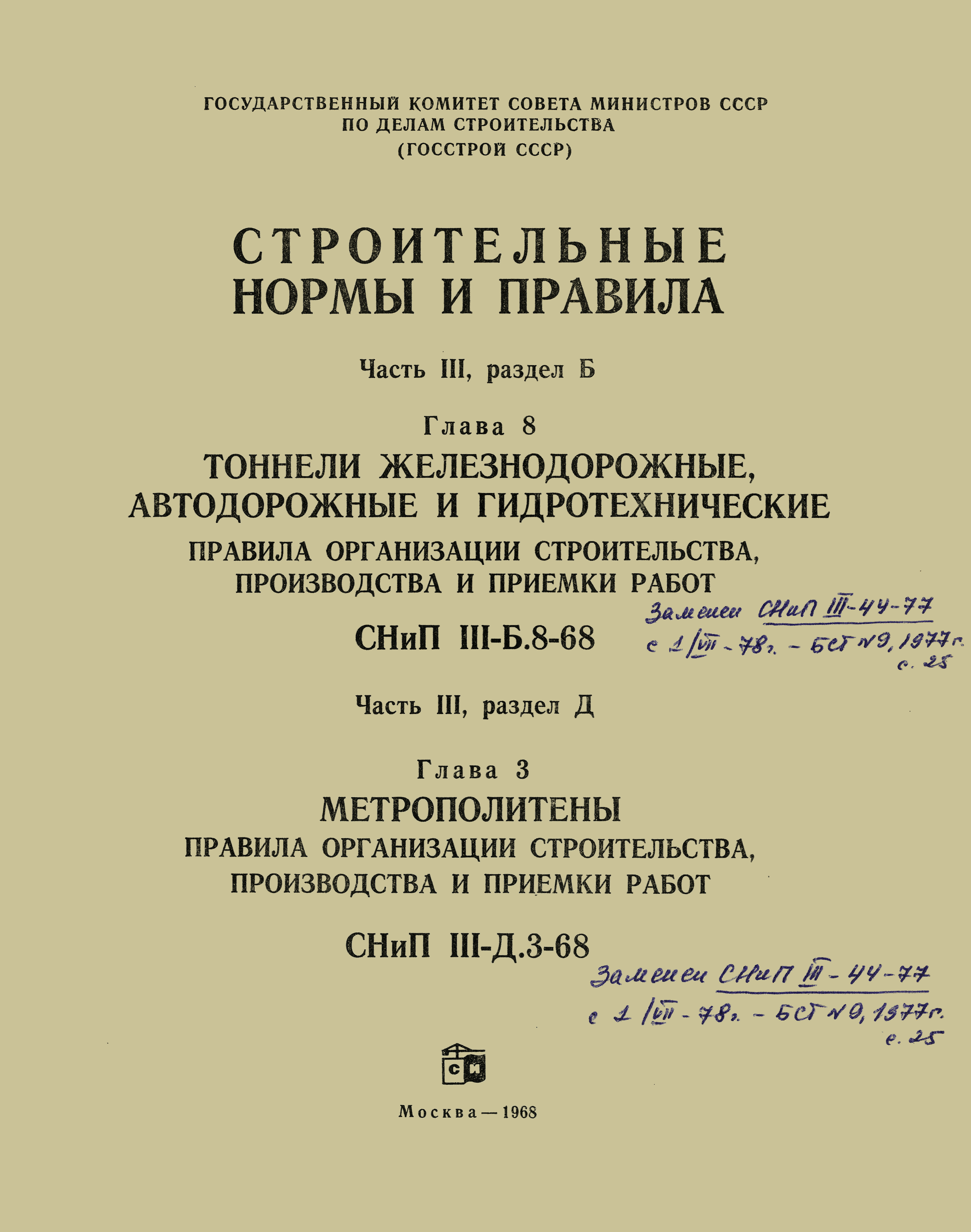 поправка