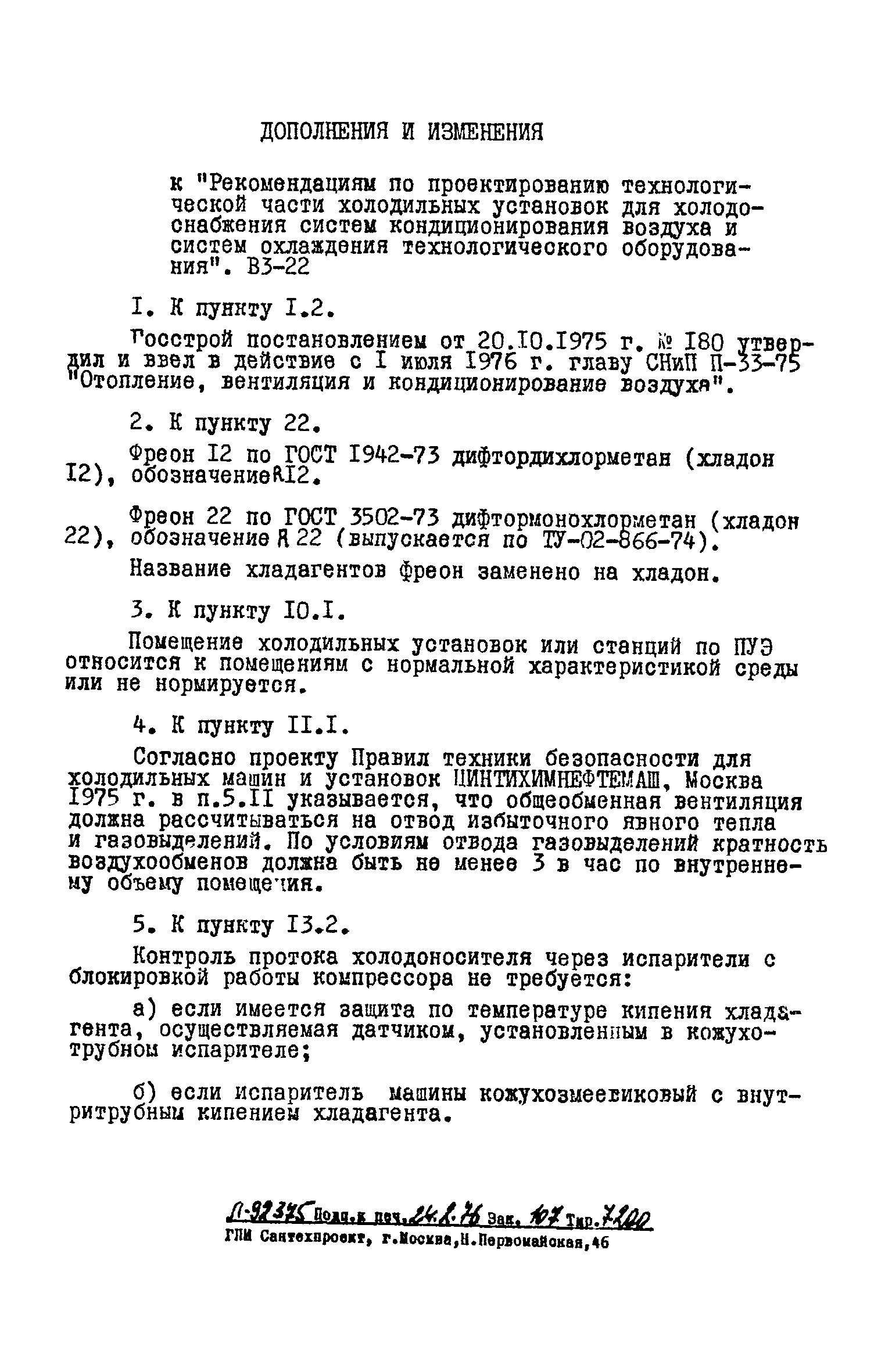 дополнения