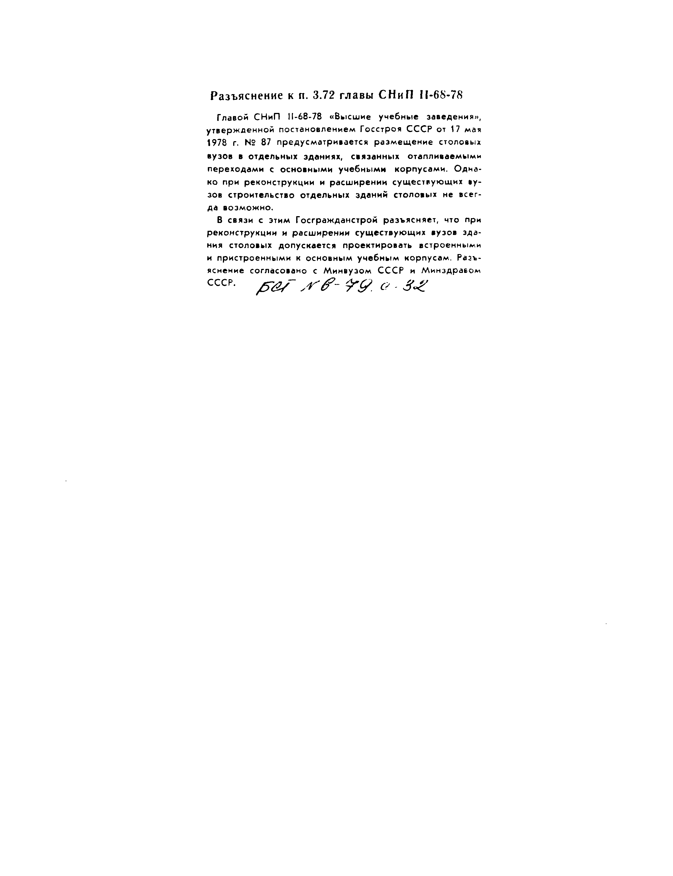 Разъяснение