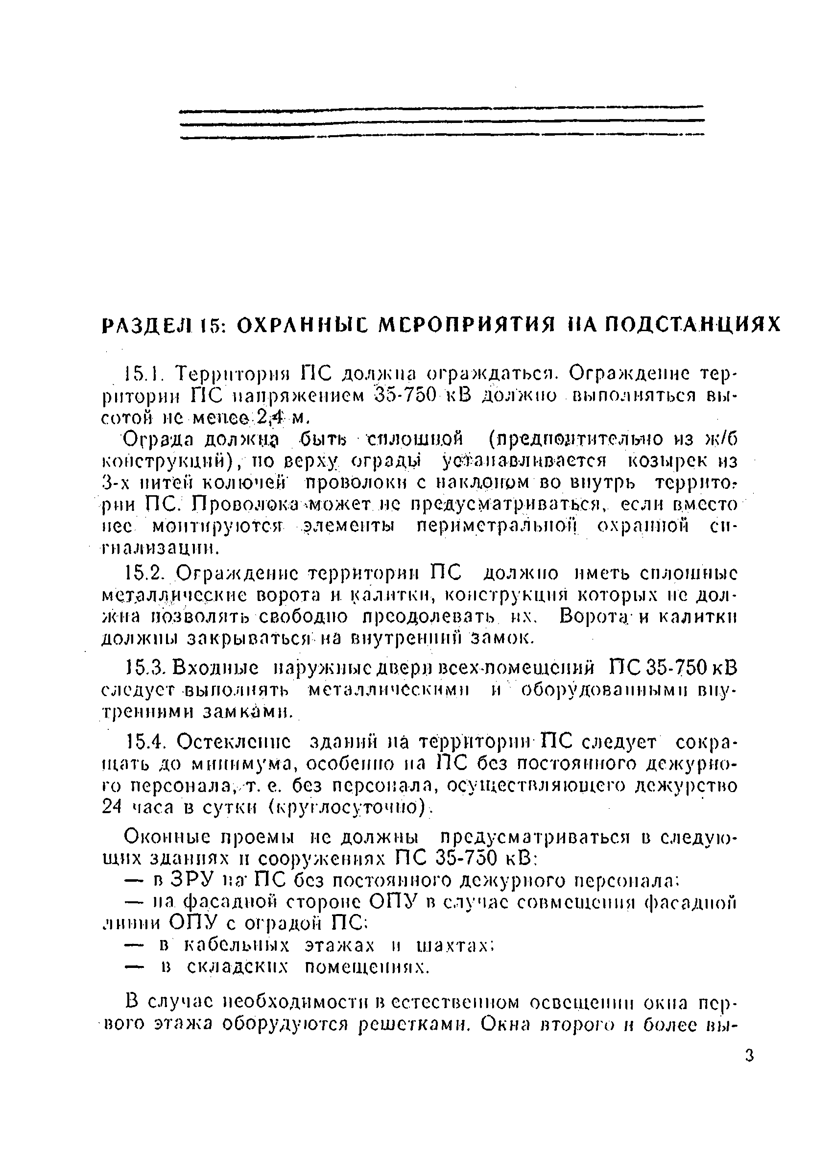 дополнение