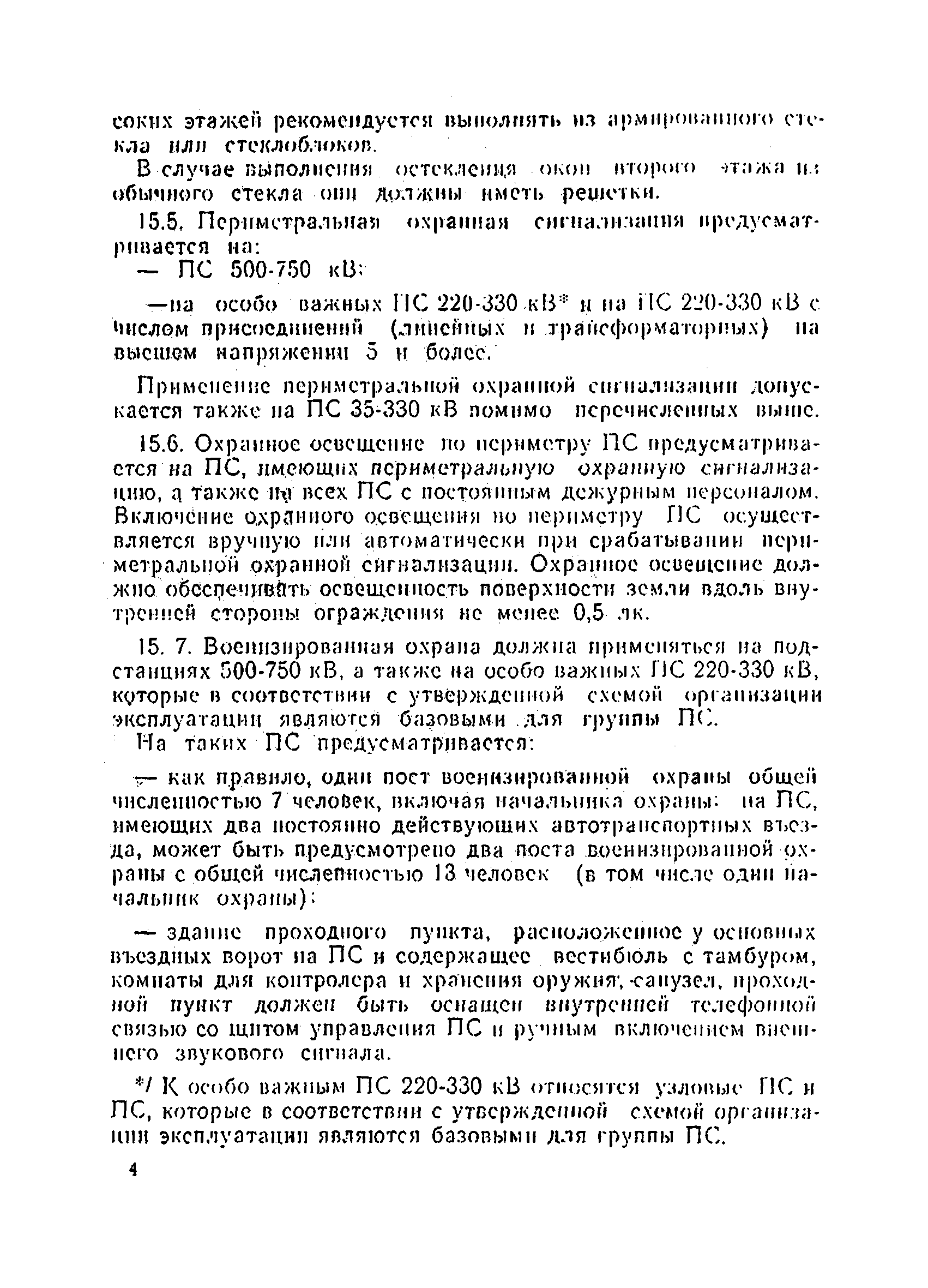 дополнение