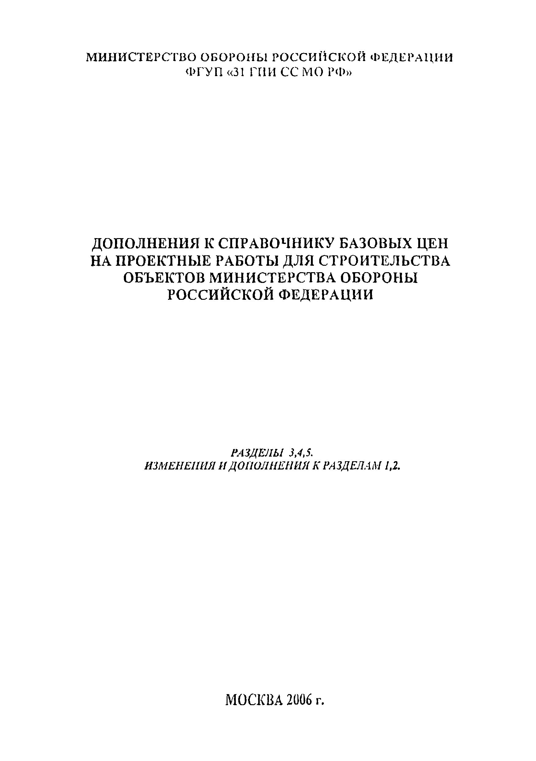 дополнения