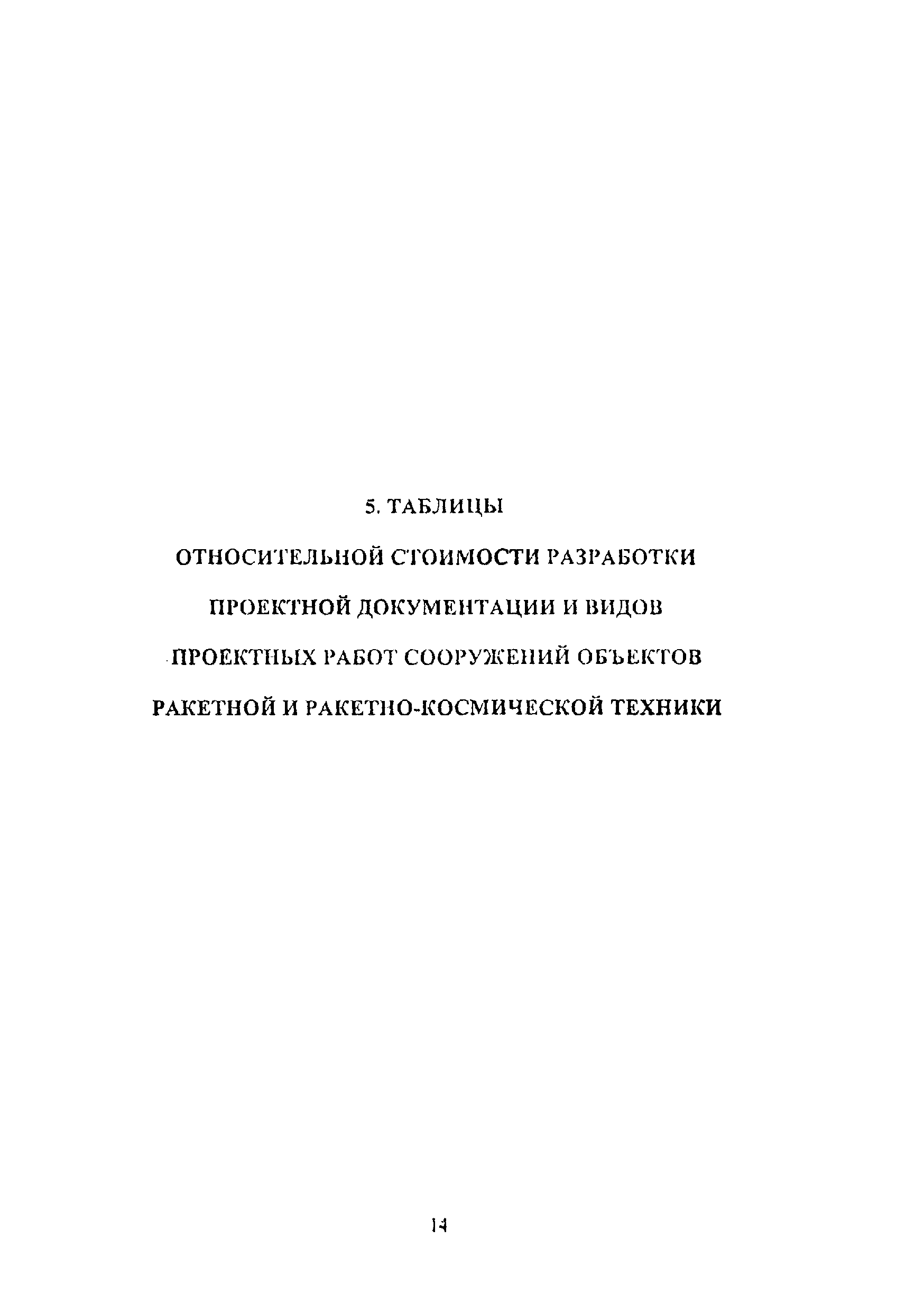 дополнения