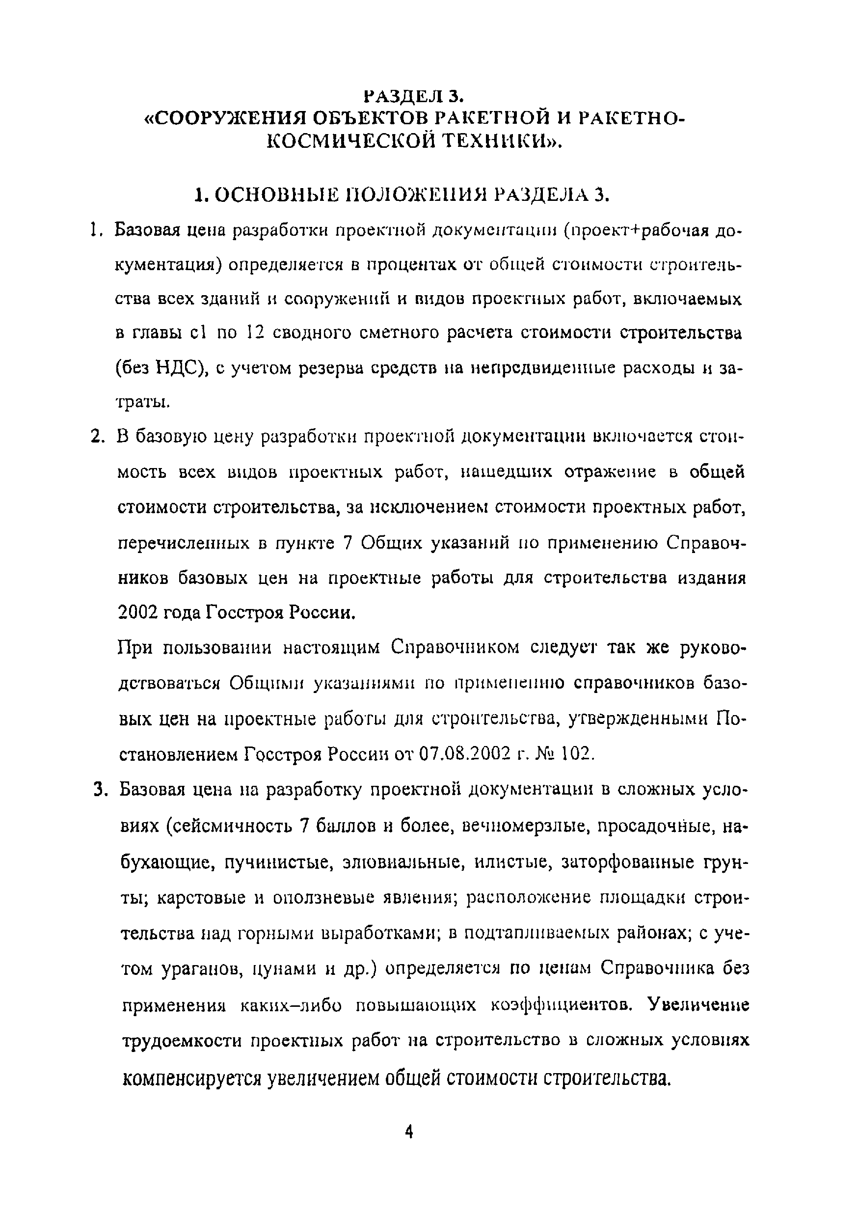 дополнения