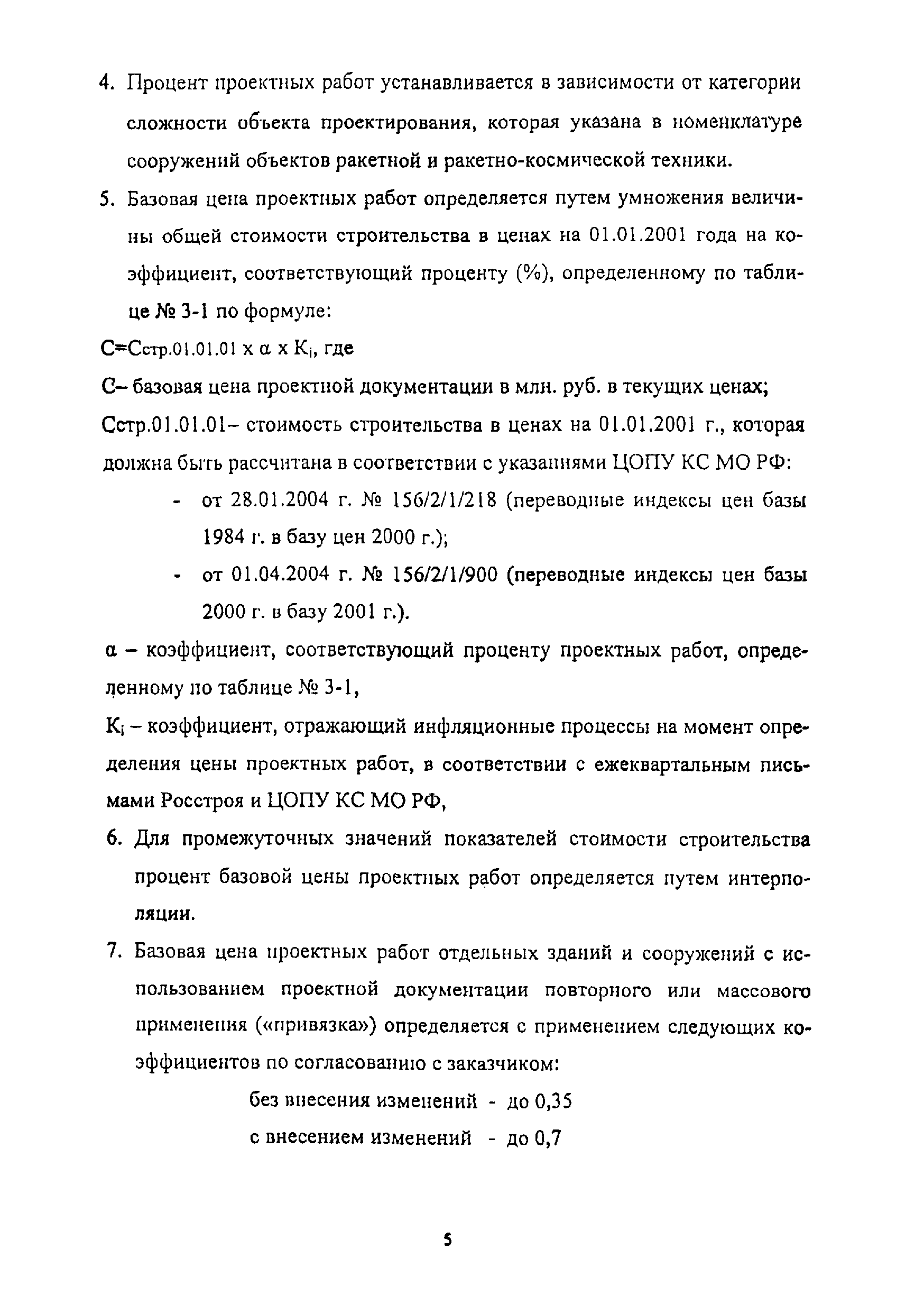 дополнения