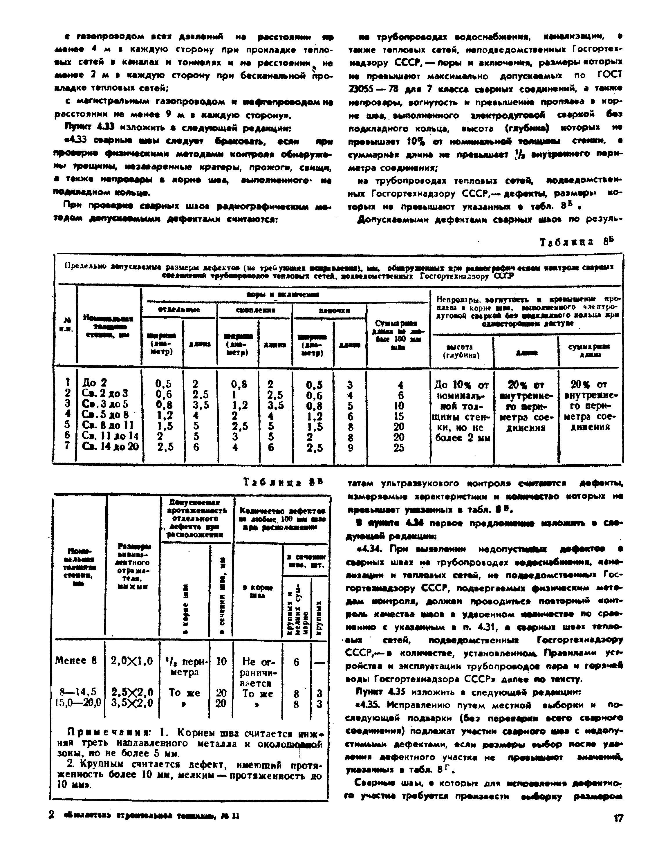 № 1