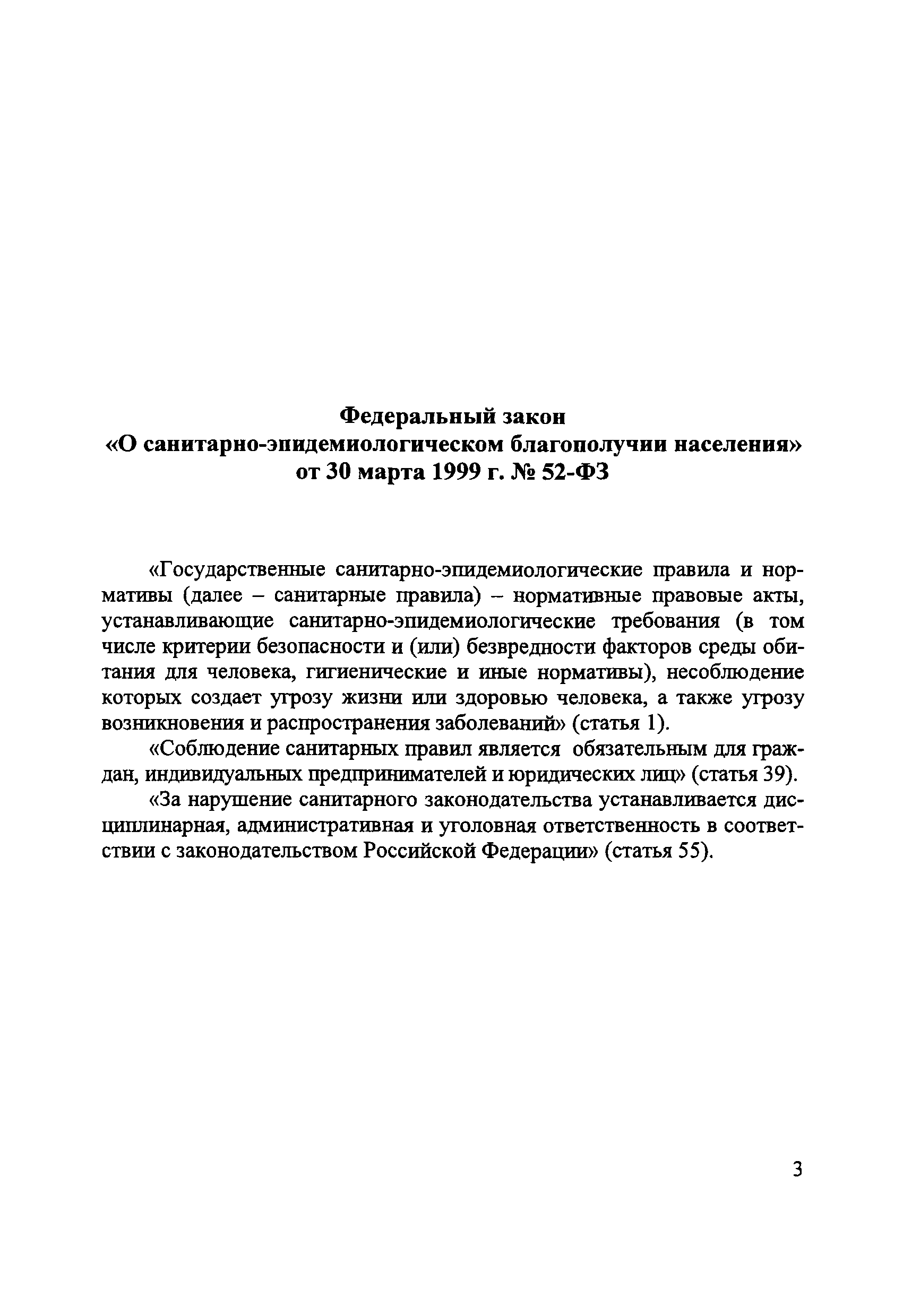 № ГН 2.1.6.2604-10