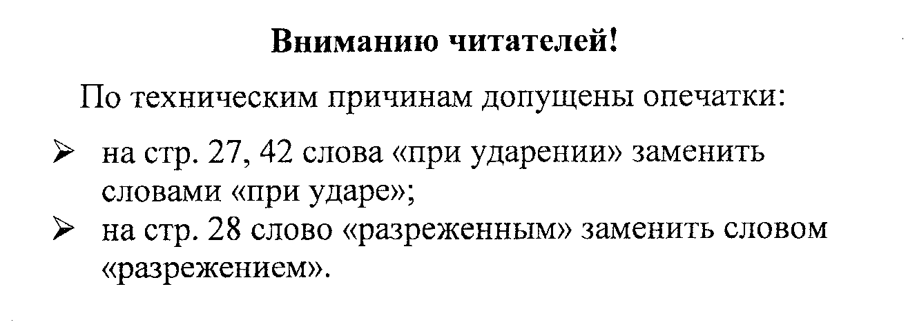 опечатки