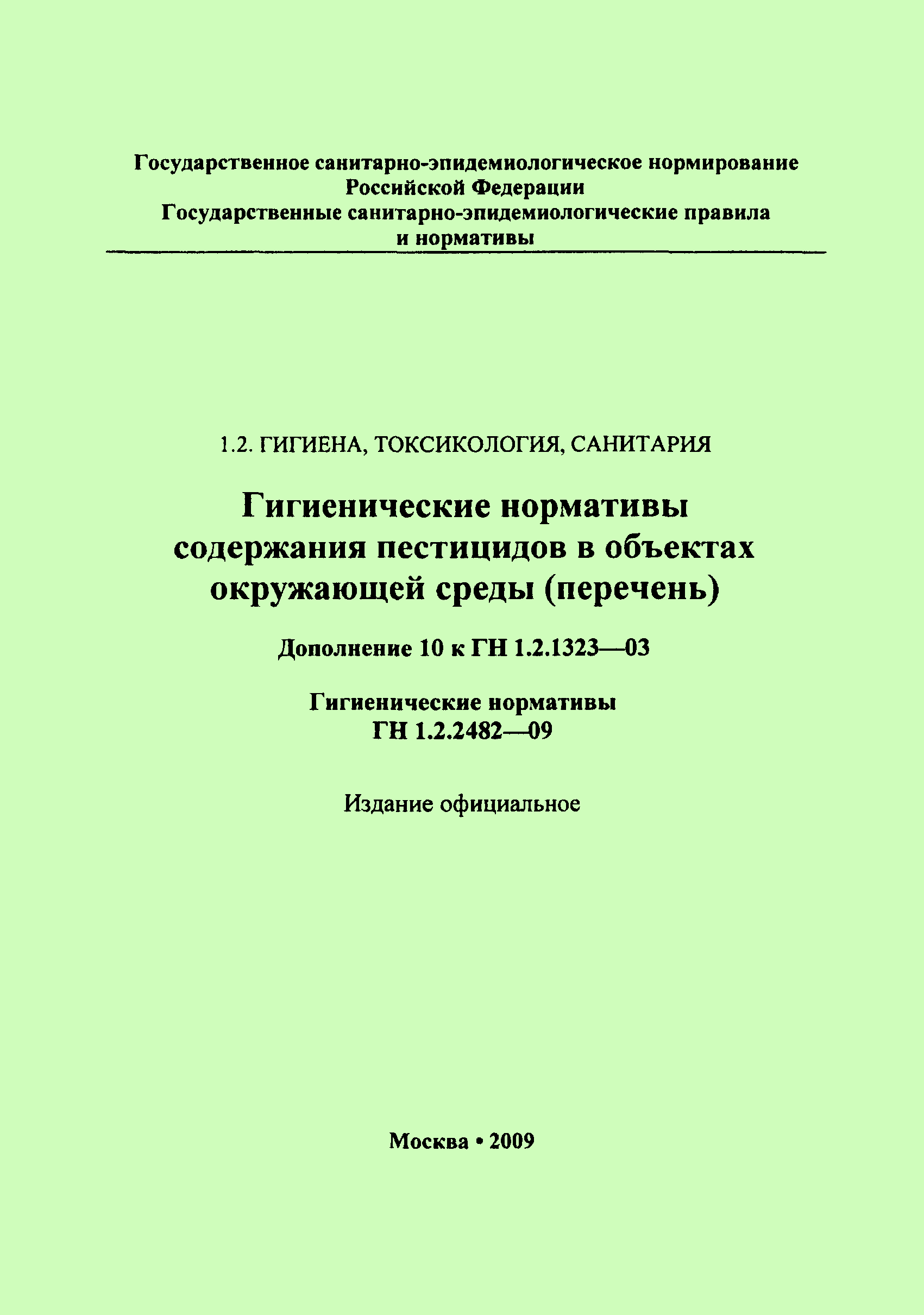 № ГН 1.2.2482-09