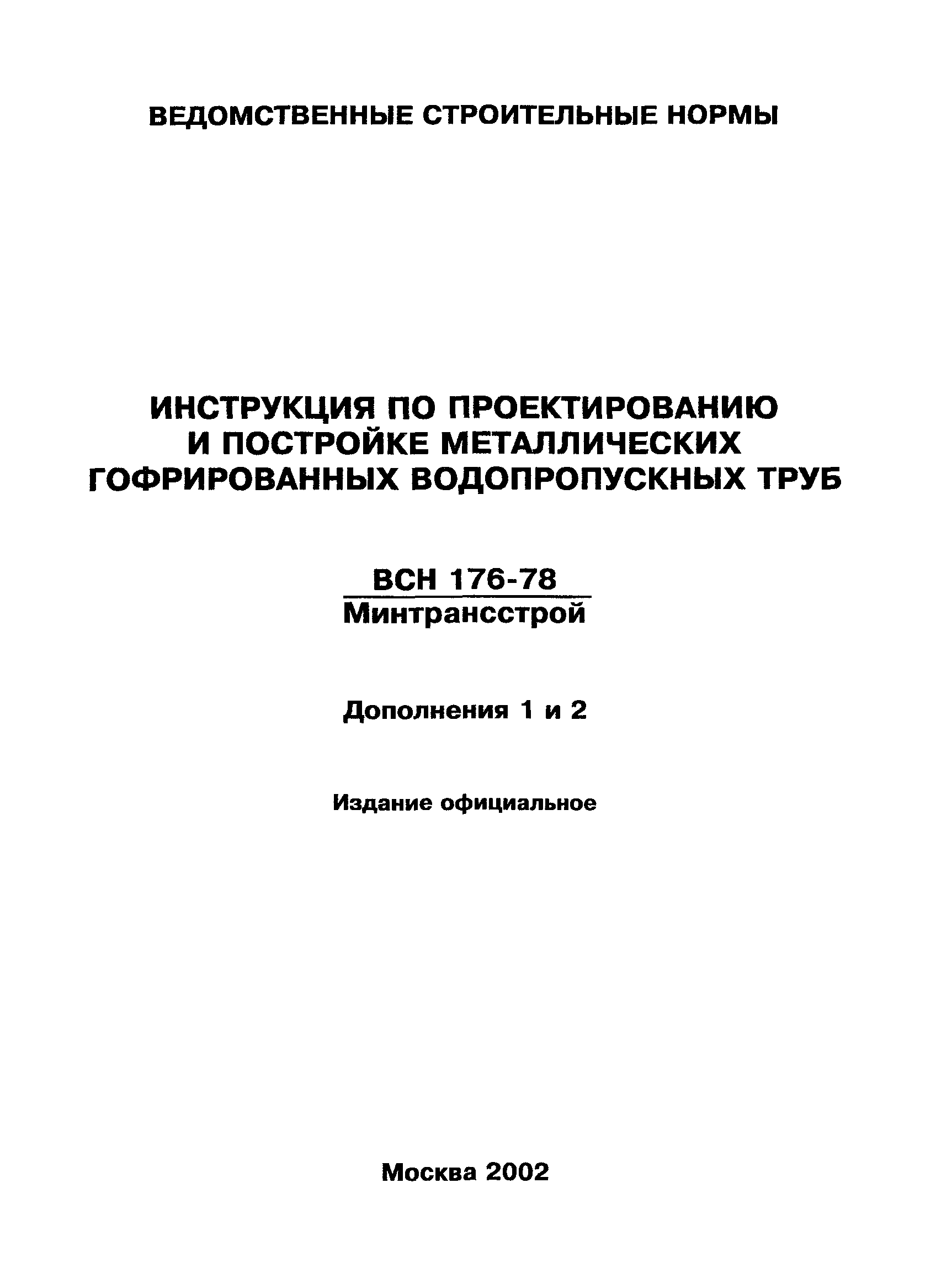 дополнение № 2