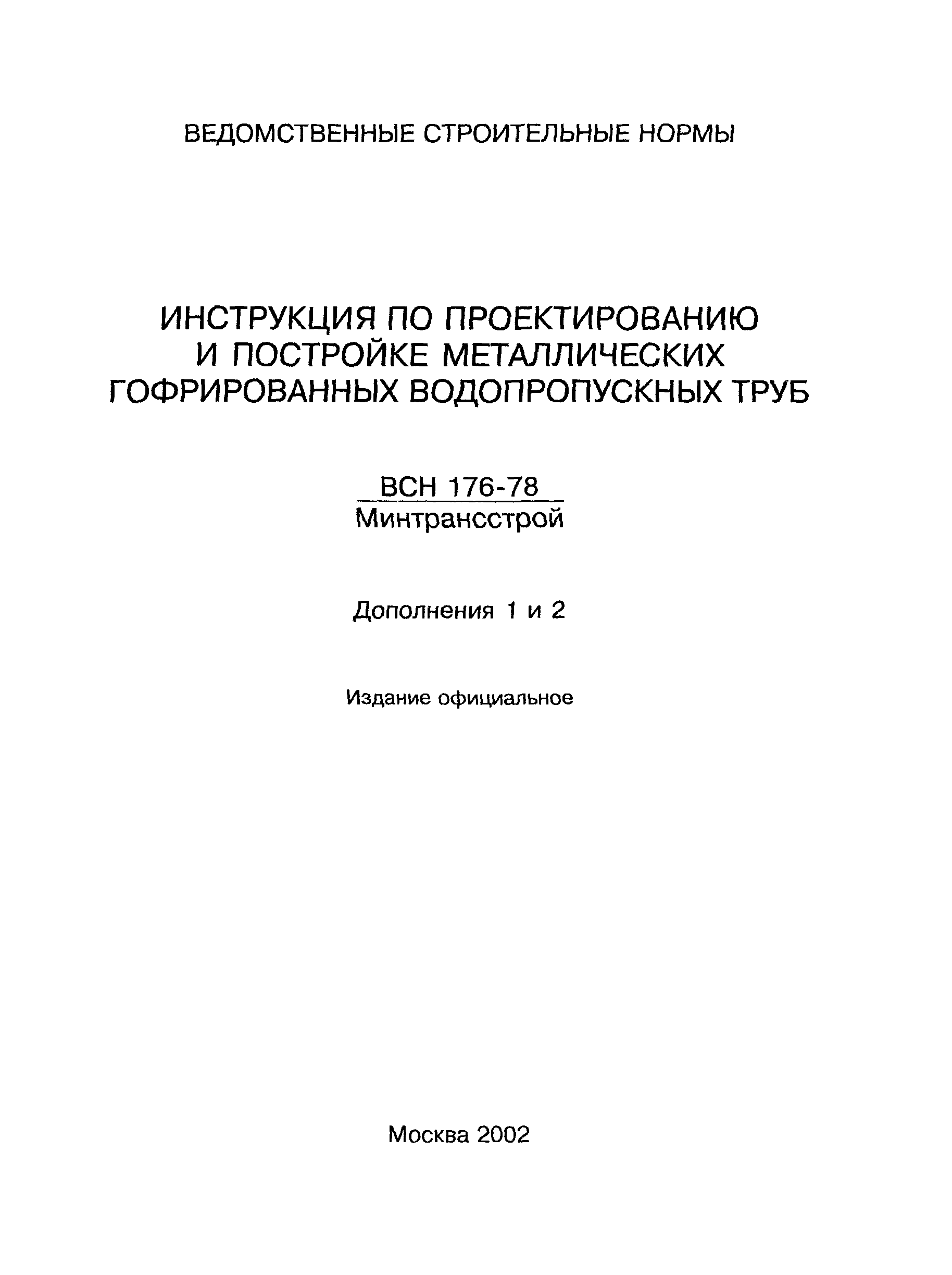 дополнение № 2