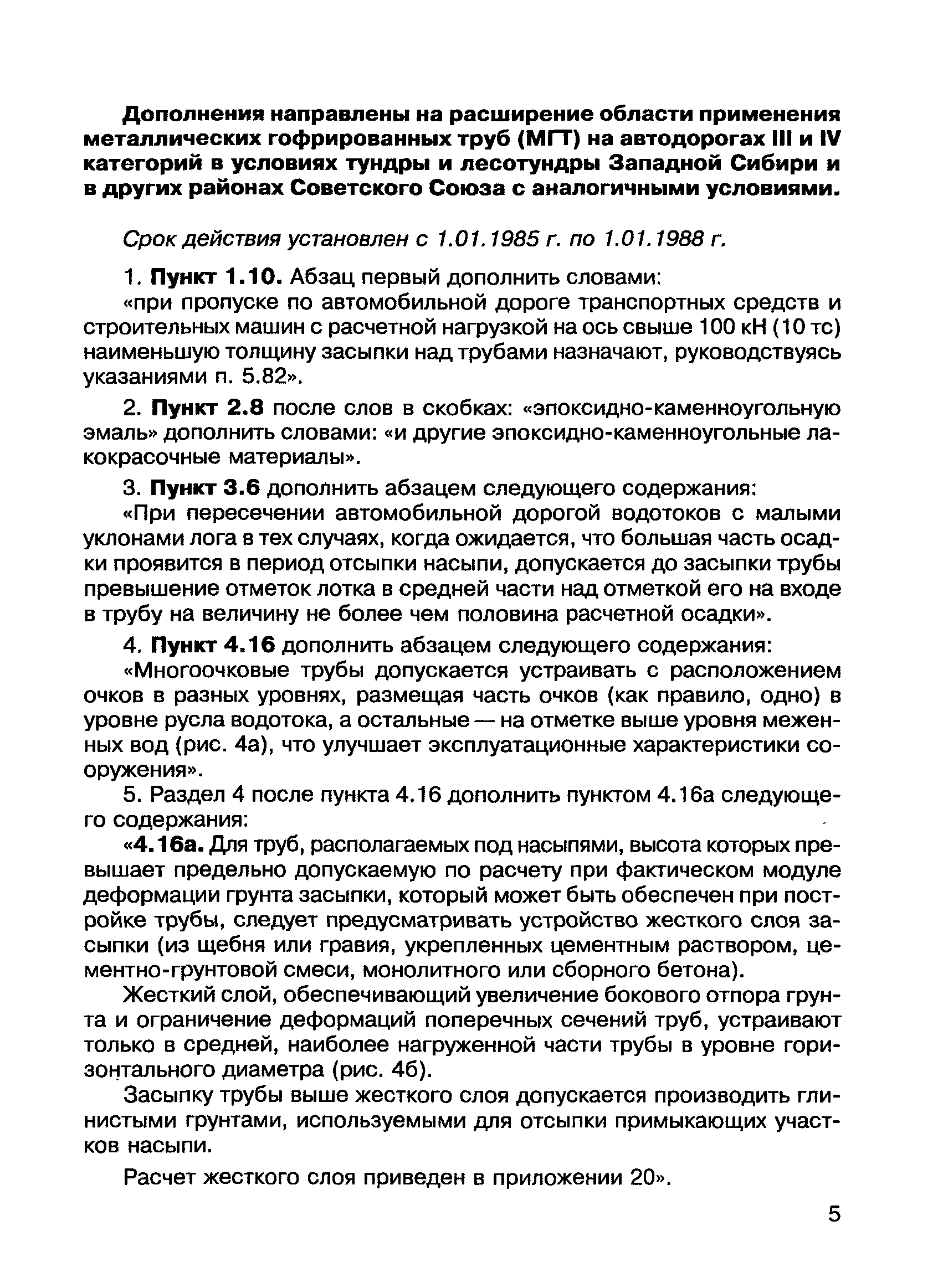 дополнение № 1