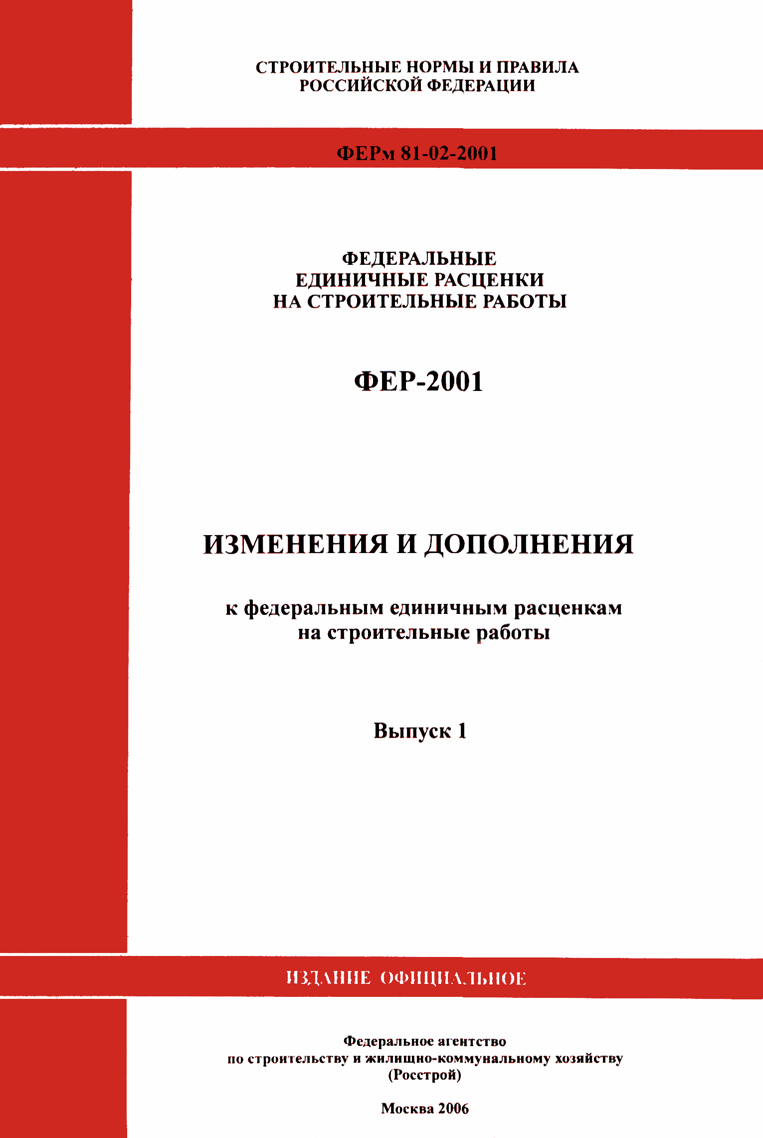 Фер монтаж. УЗА Фер прибор. 12. Каков порядок применения Фер-2001, ферр-2001?. Фер устройство керамической плитки.