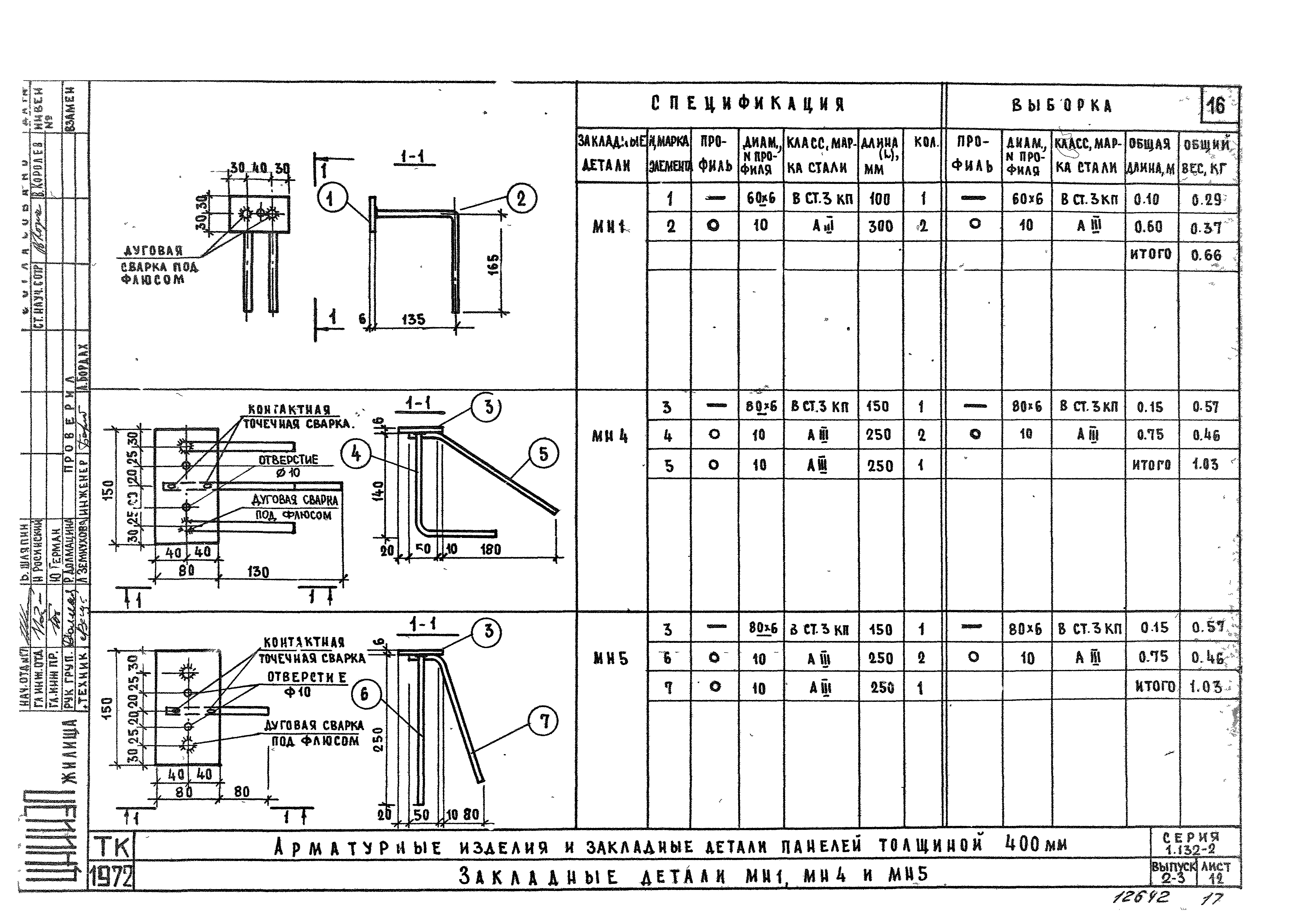 Серия 1.132-2