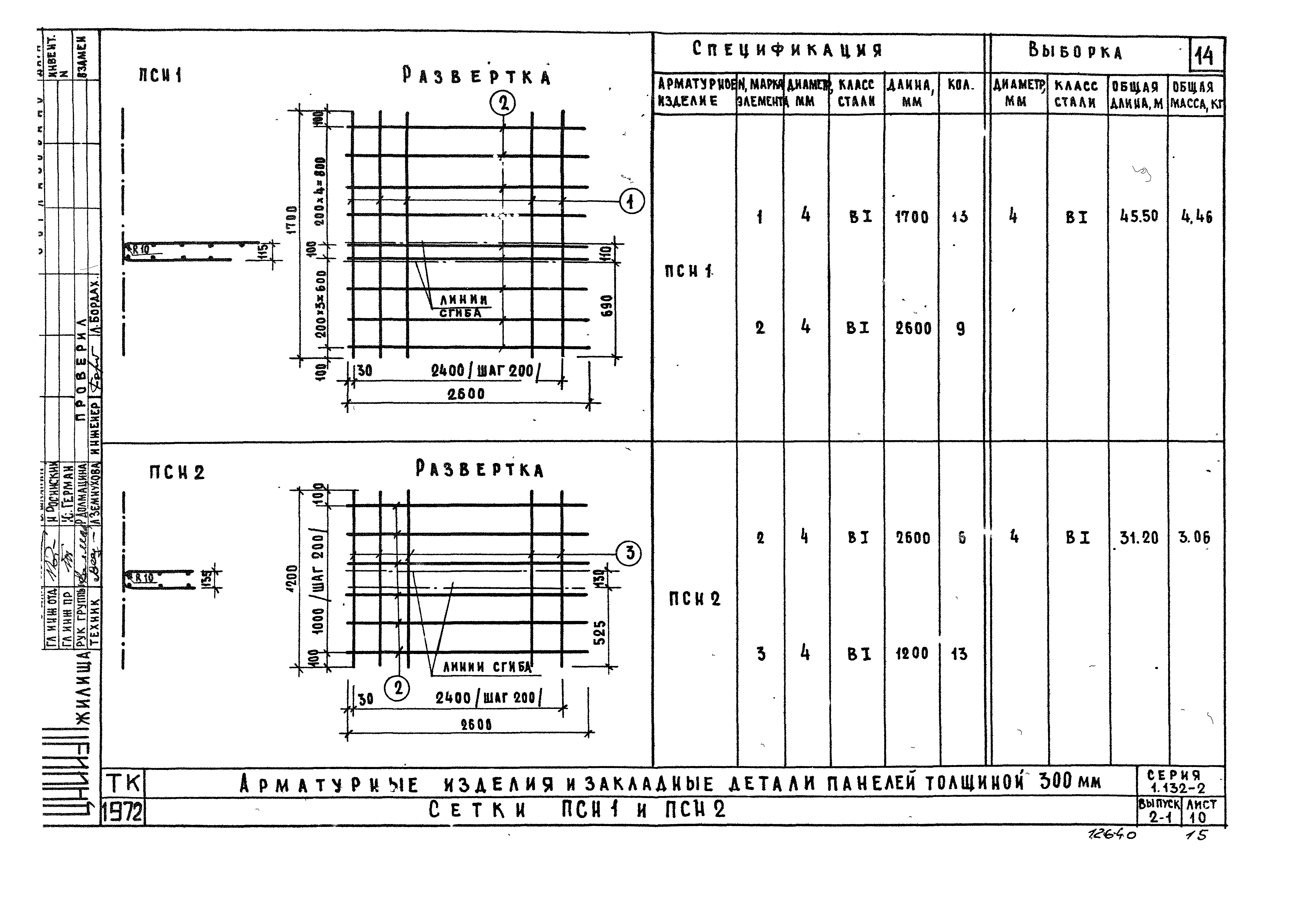 Серия 1.132-2