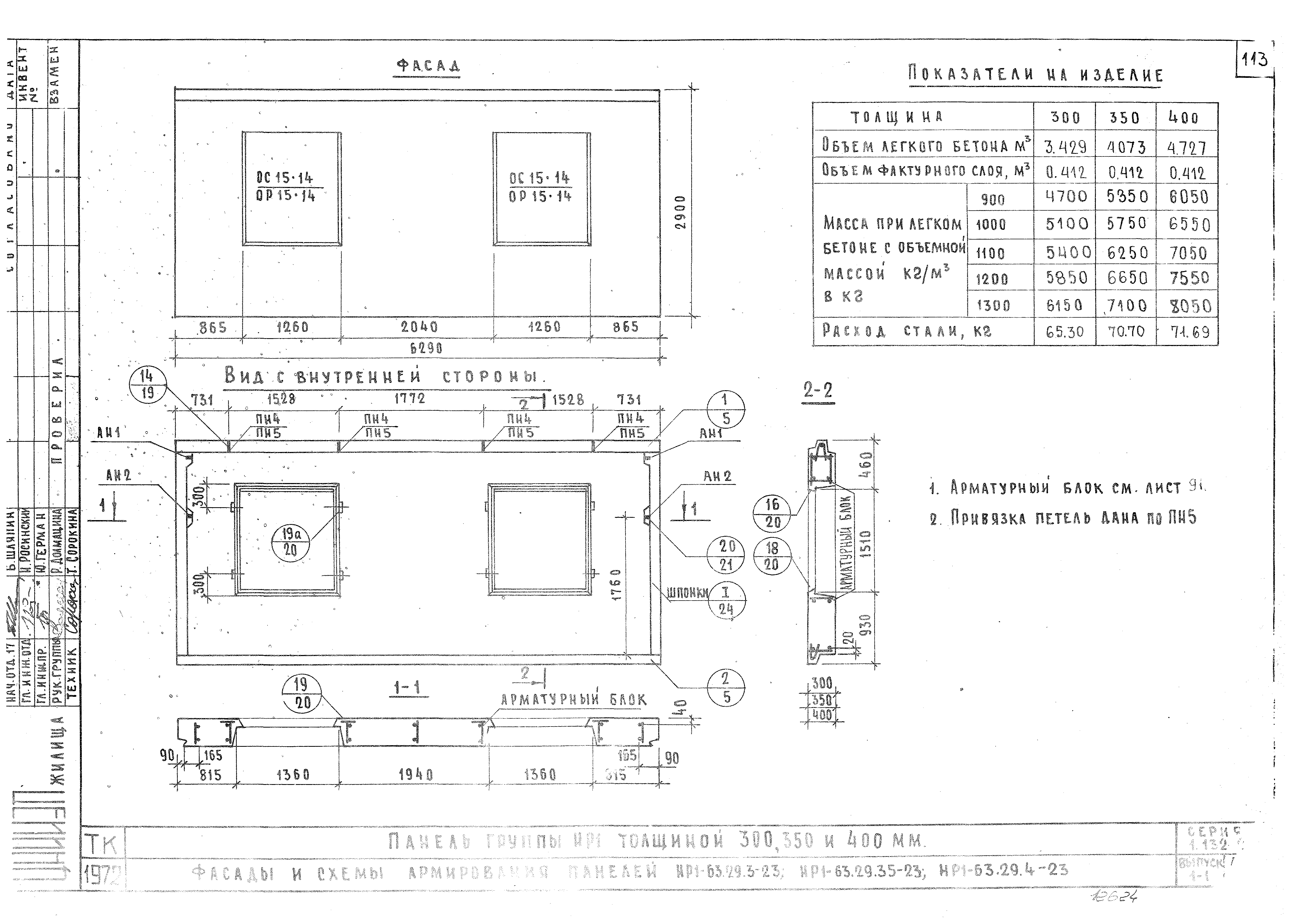 Серия 1.132-2