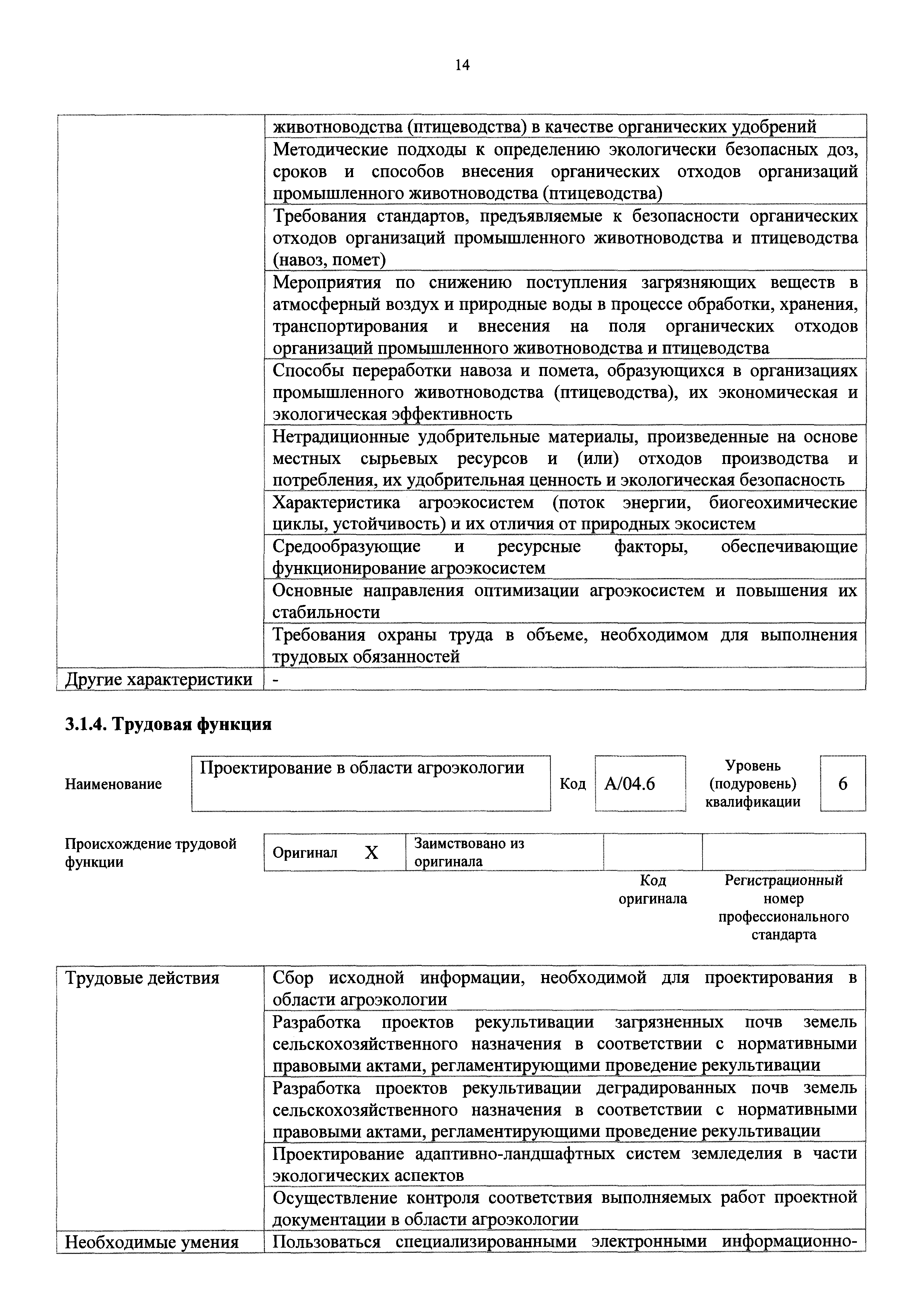 Приказ 551н