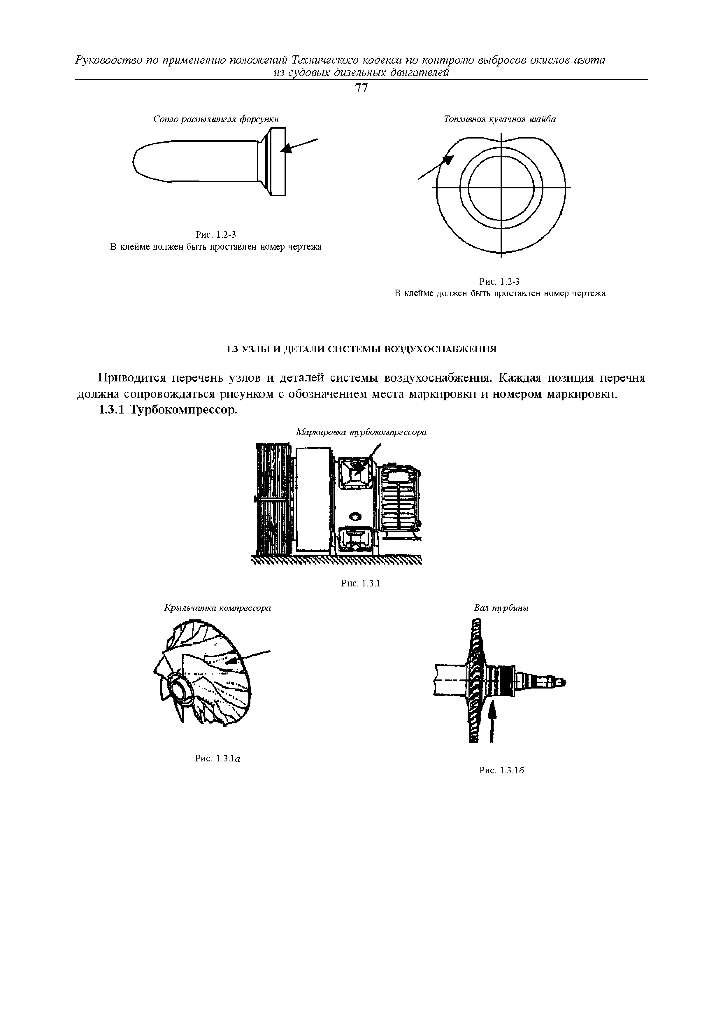 НД 2-030101-039