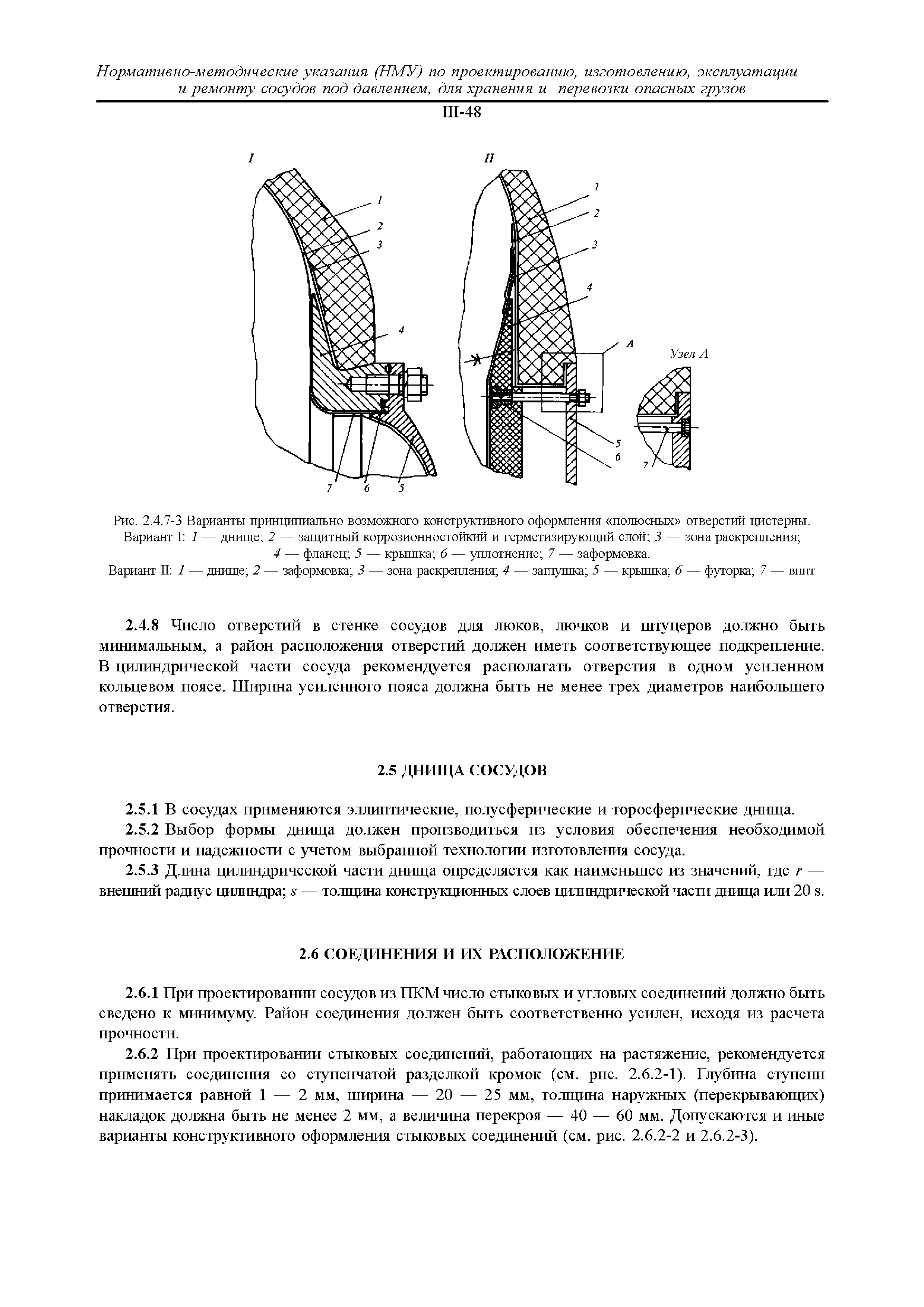 НД 2-090104-004