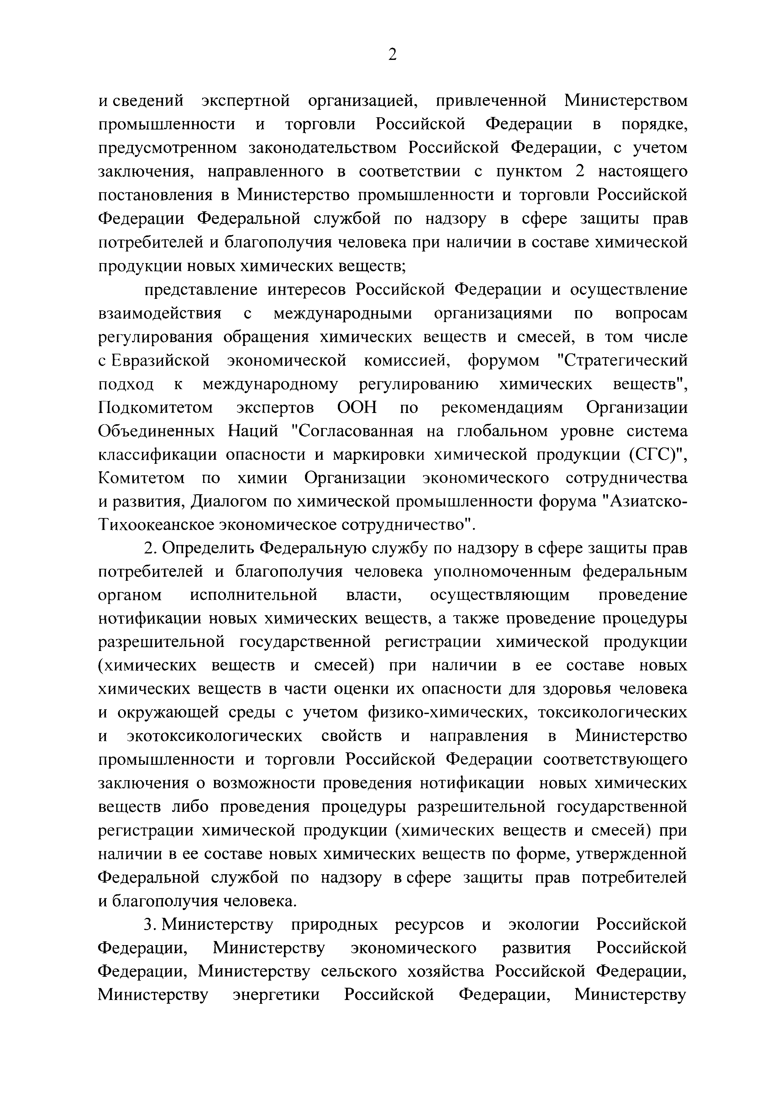 Постановление 1407