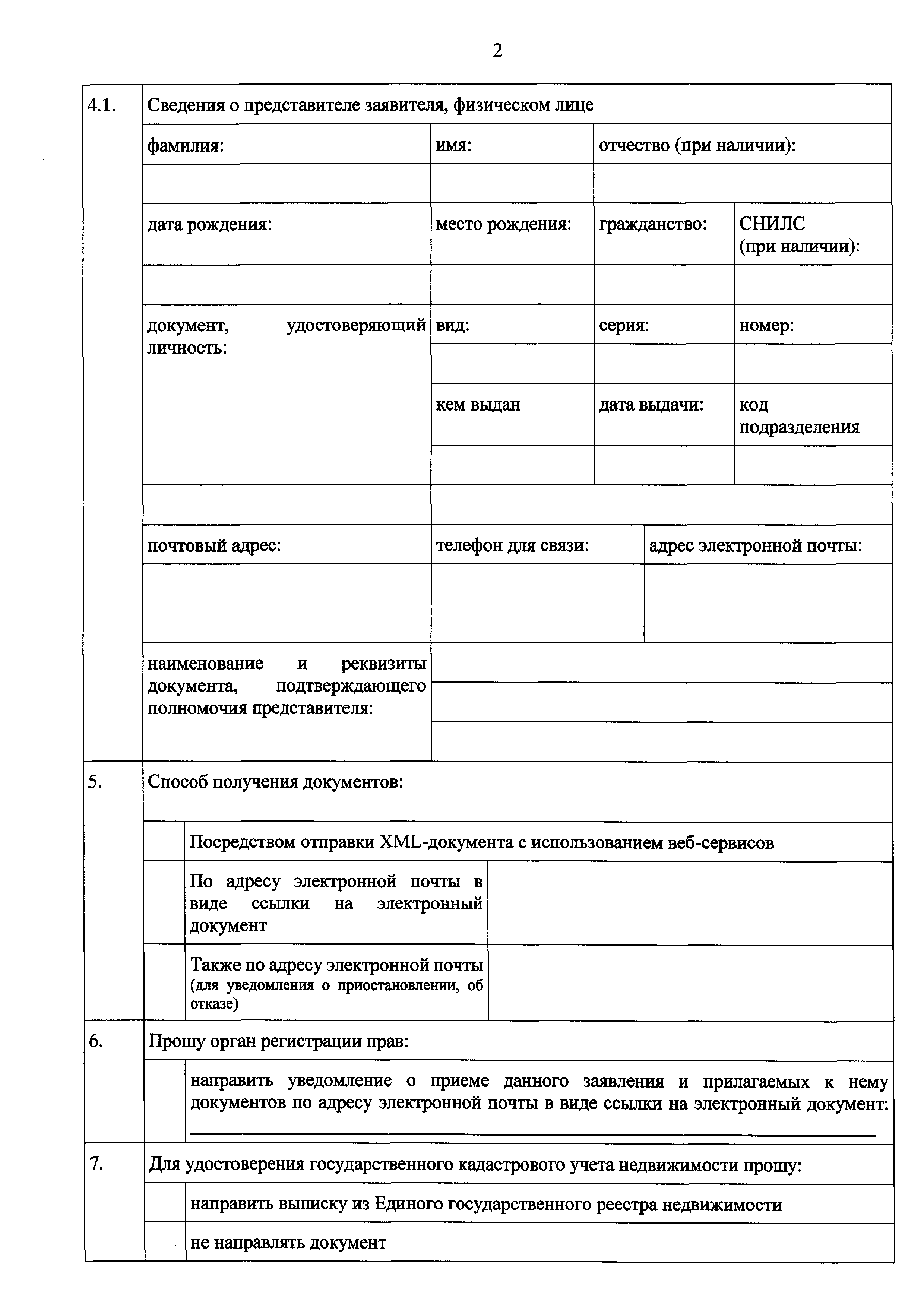 Приказ П/0310