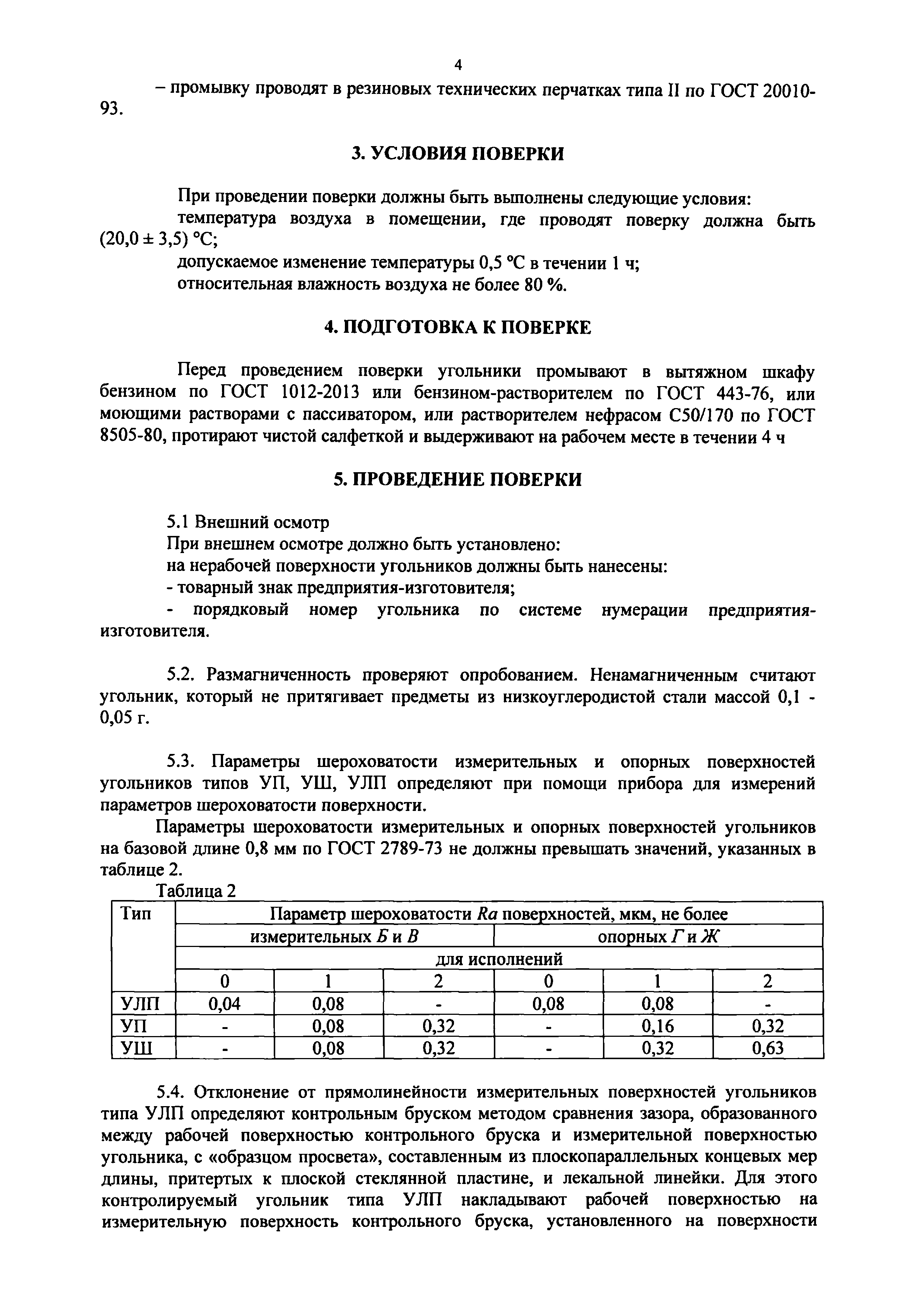 МП 203-9-2020