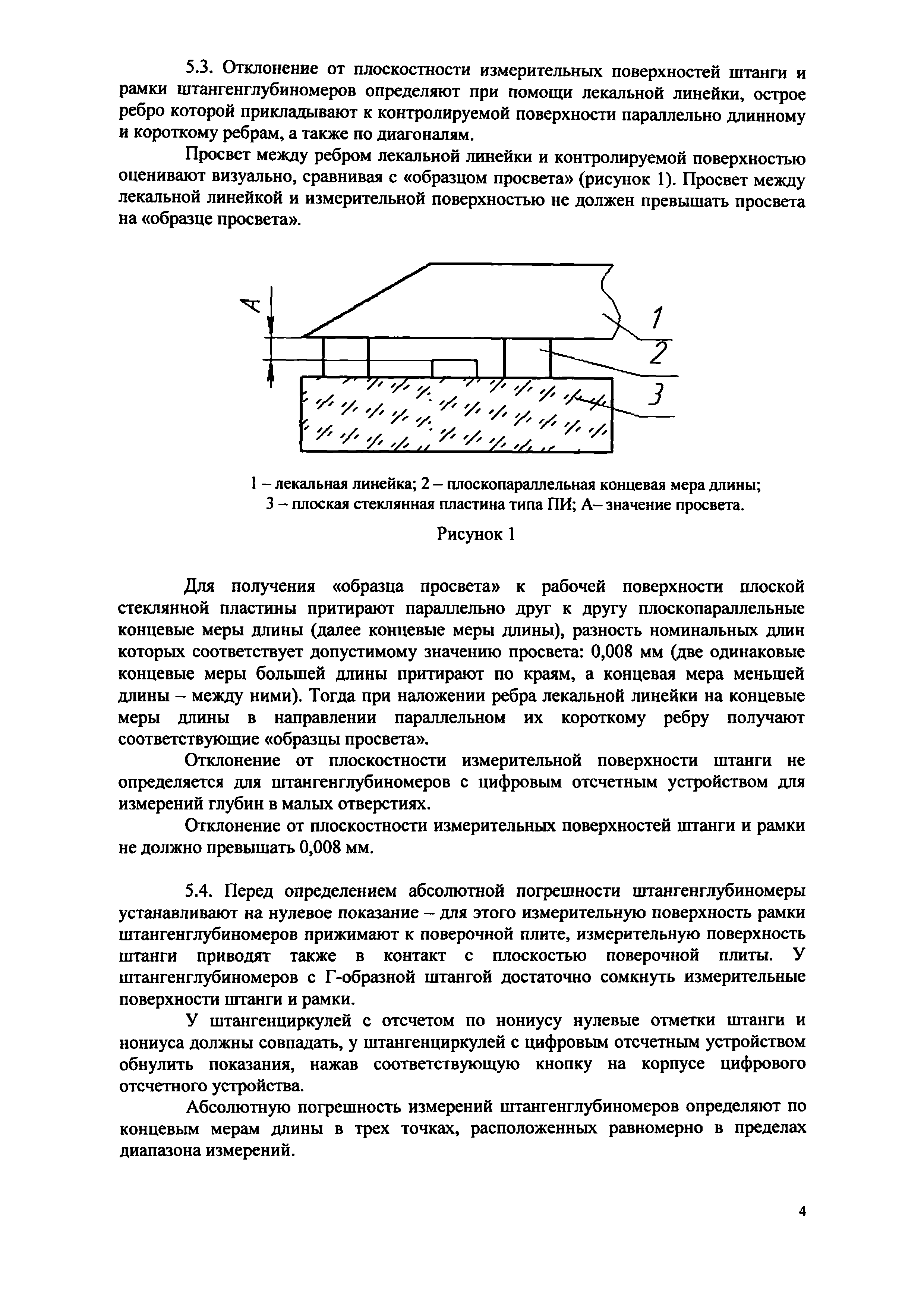 МП 203-5-2020