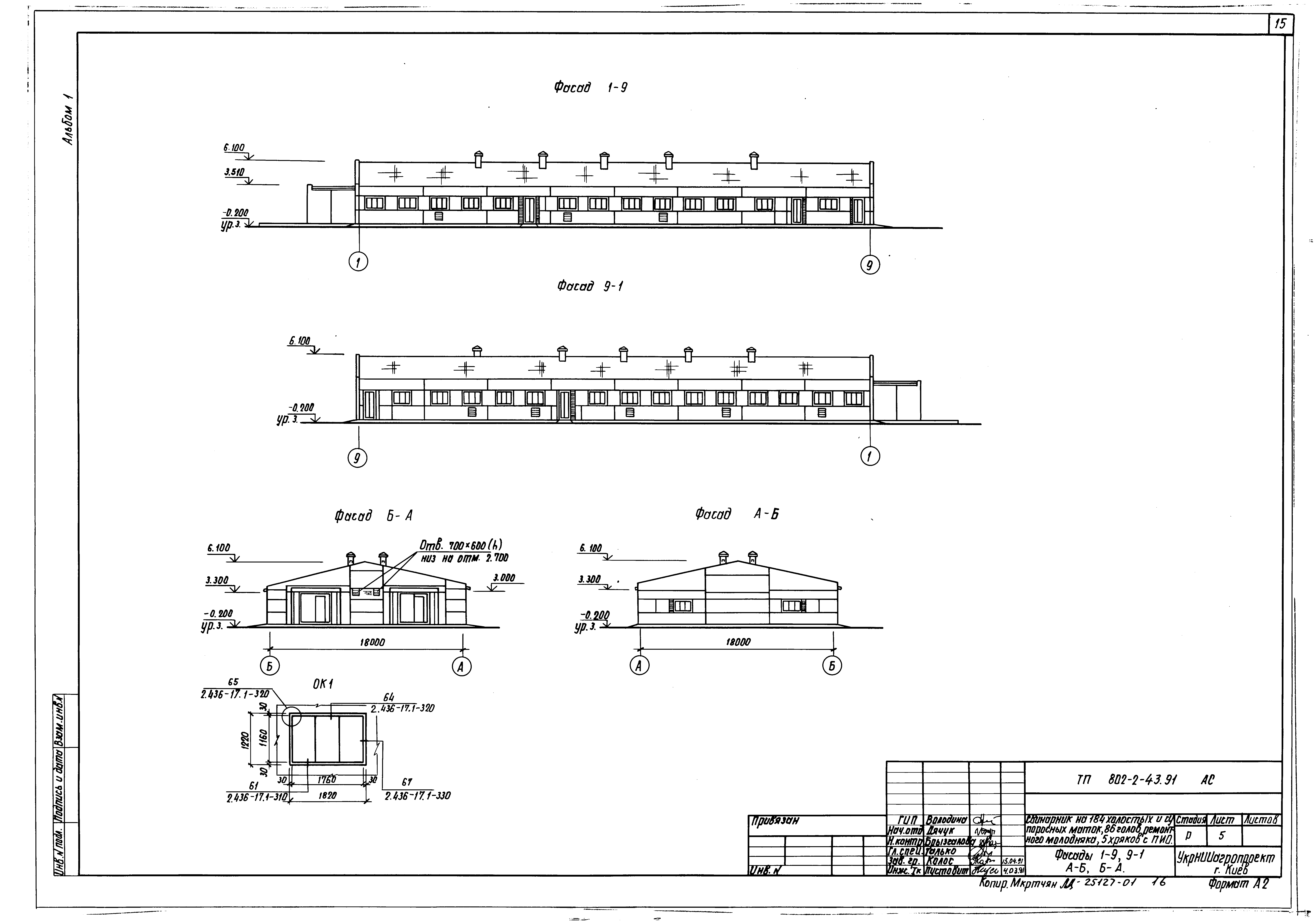 Типовой проект 802-2-43.91
